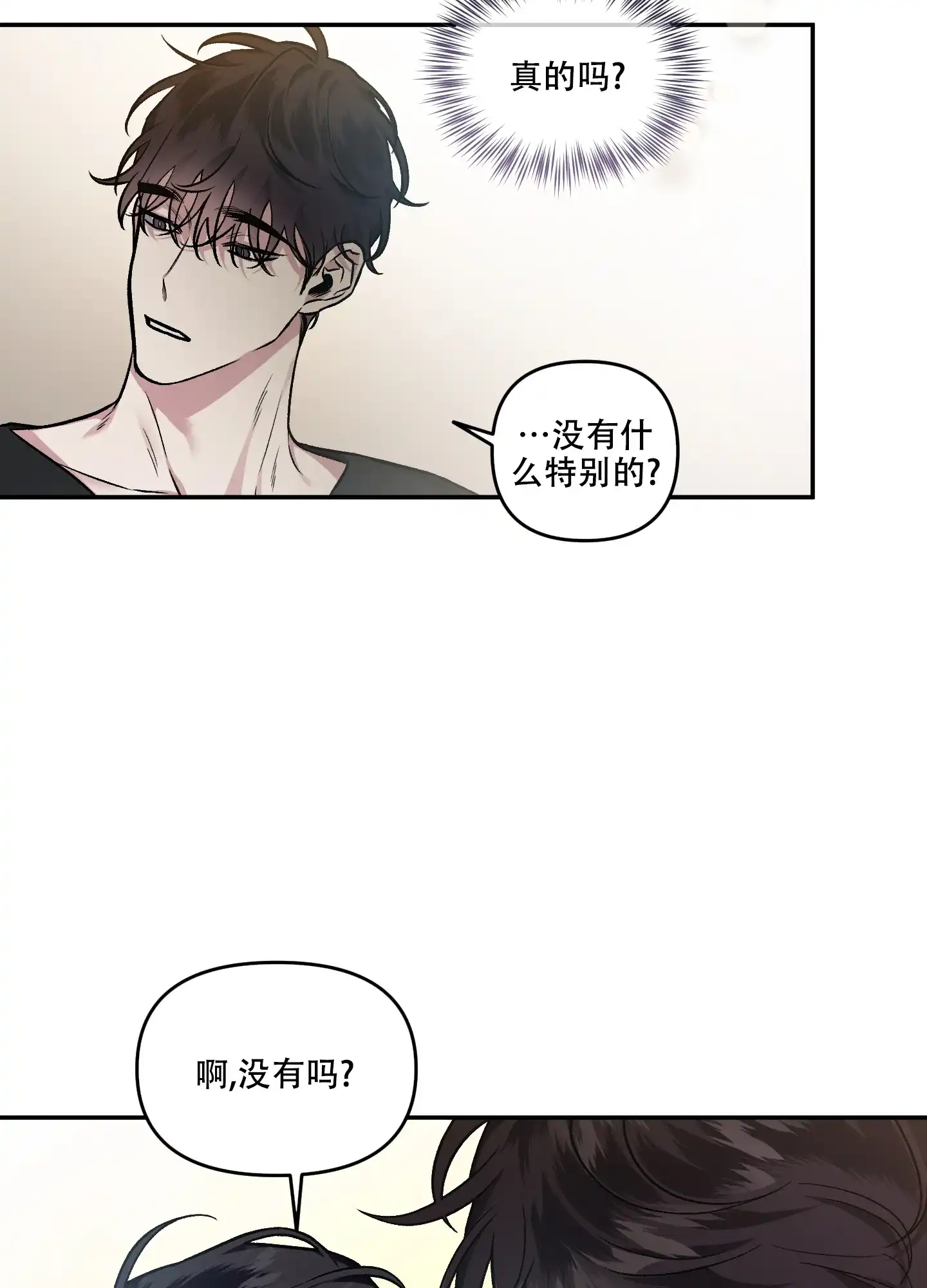 《单恋》第127话 第4页