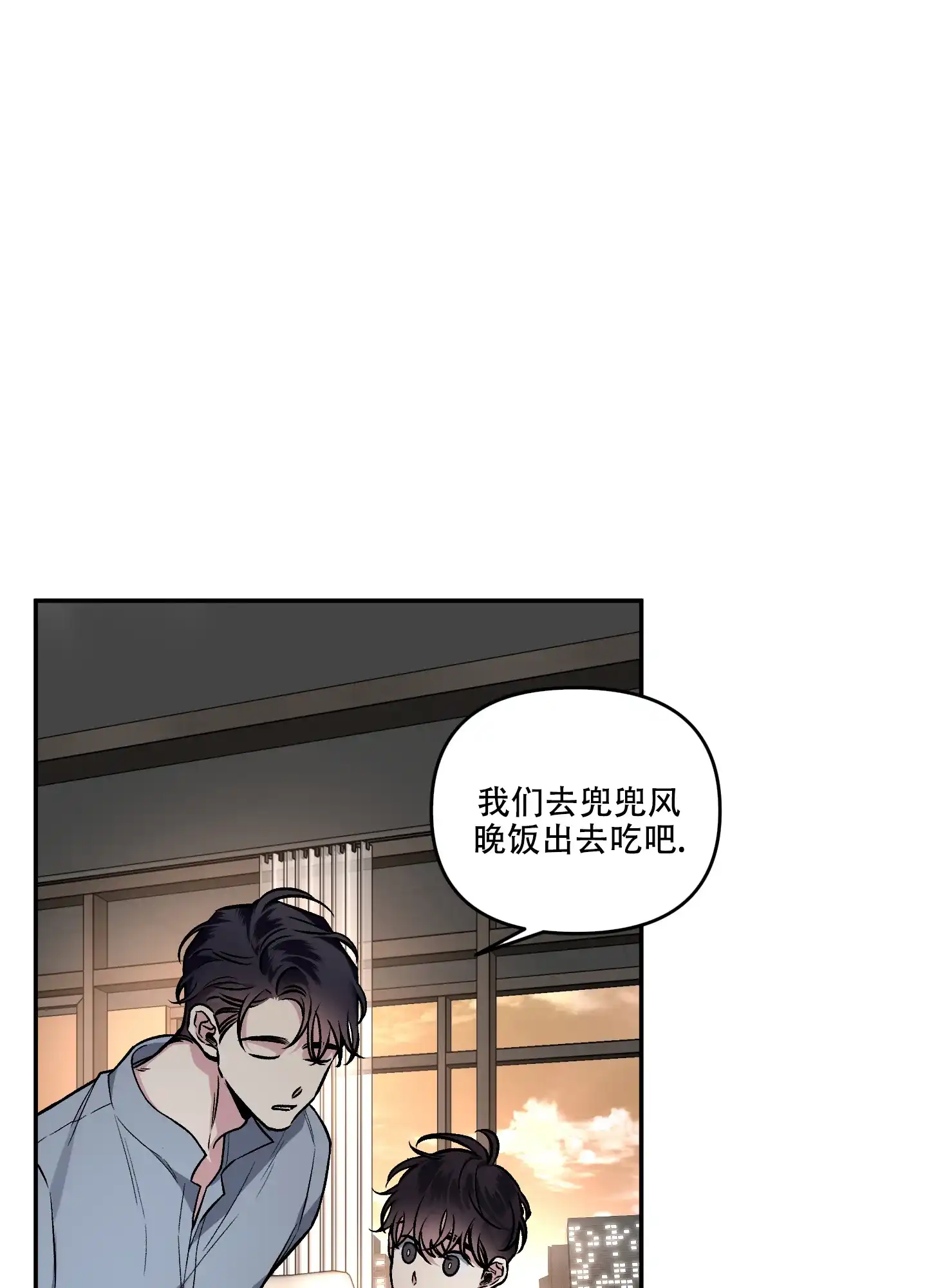 《单恋》第127话 第15页