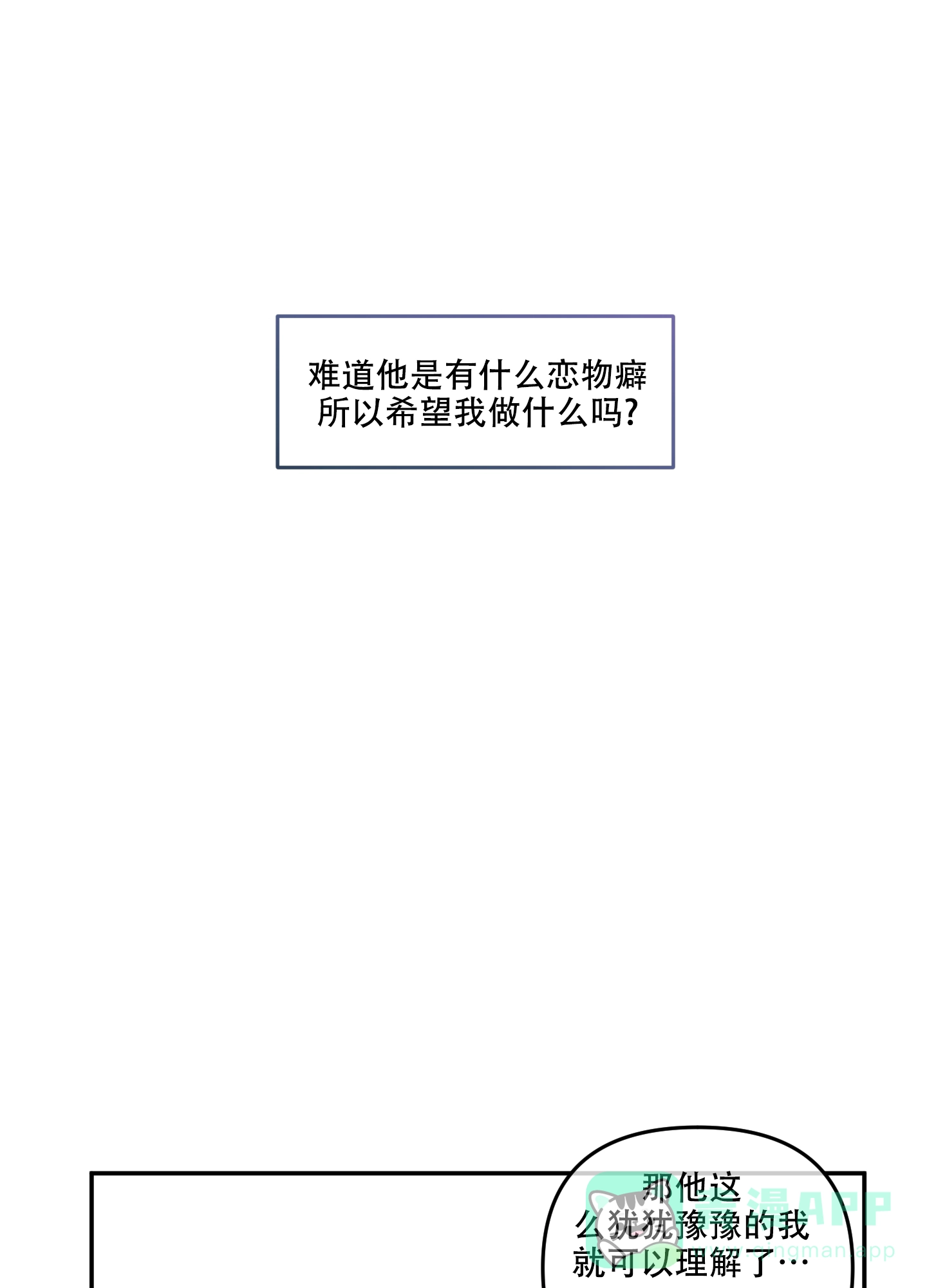 《单恋》第127话 第6页
