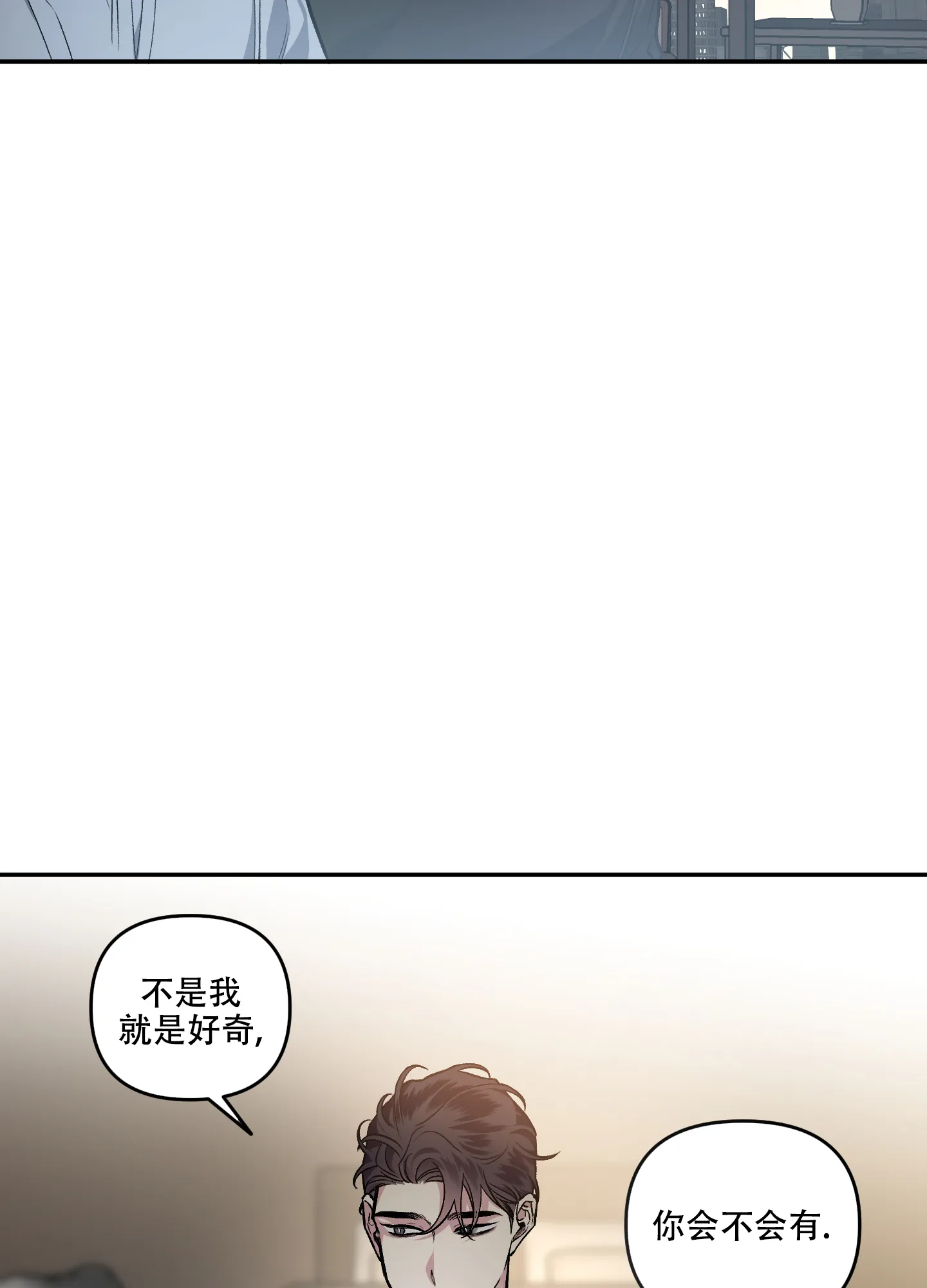 《单恋》第127话 第2页