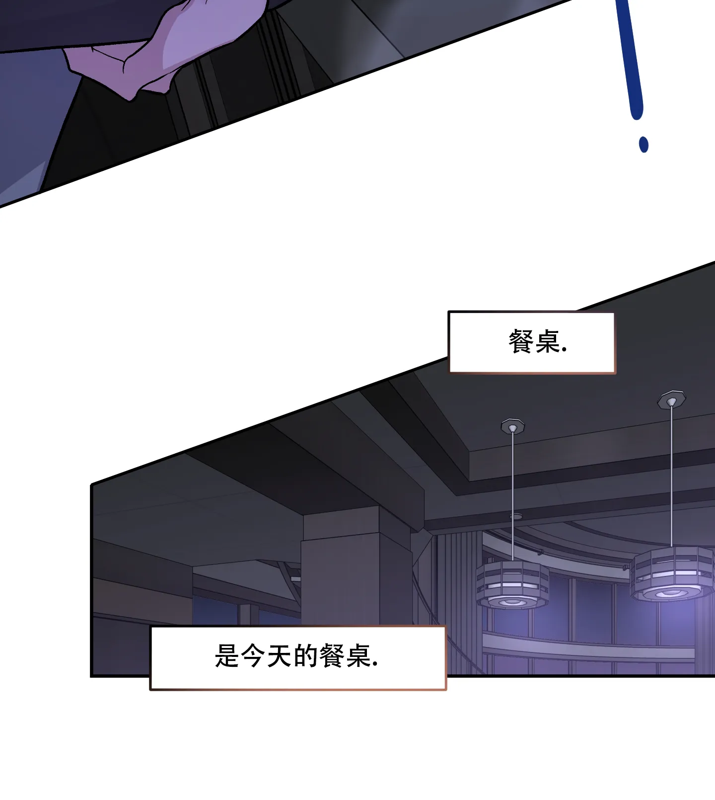 《单恋》第127话 第42页