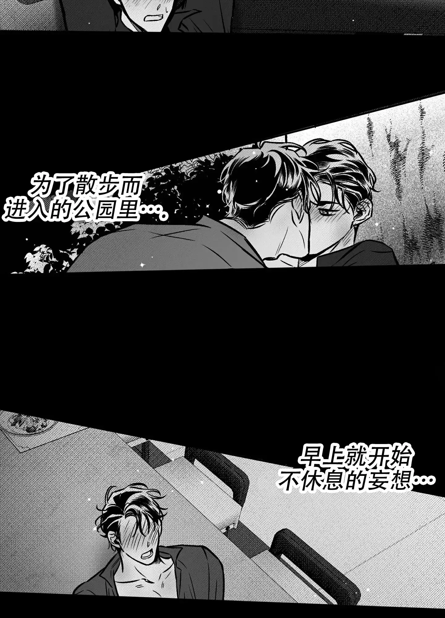 《单恋》第127话 第24页