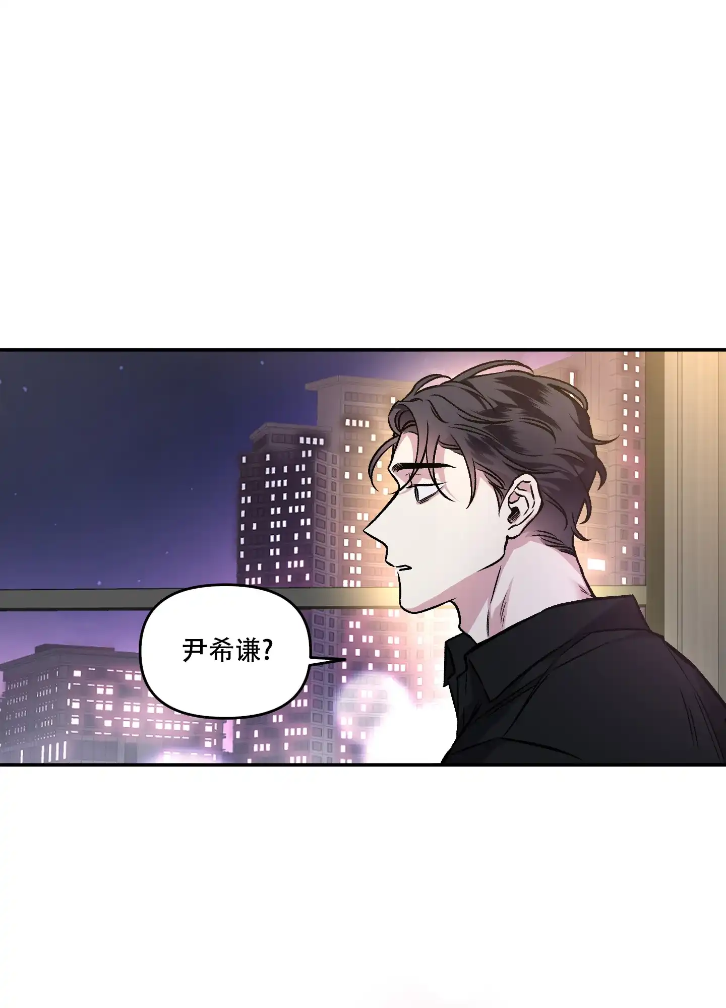 《单恋》第127话 第29页