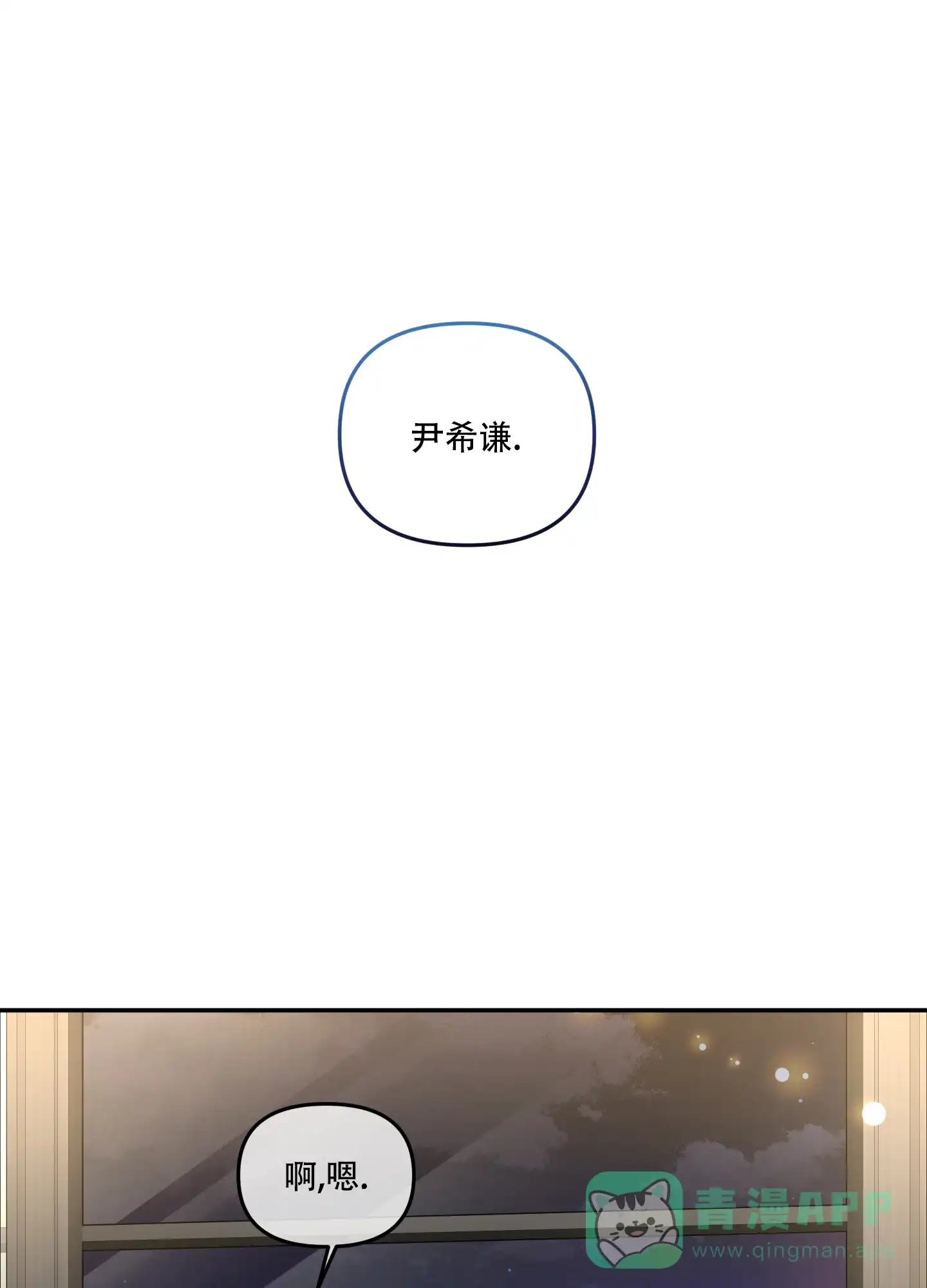 《单恋》第127话 第26页