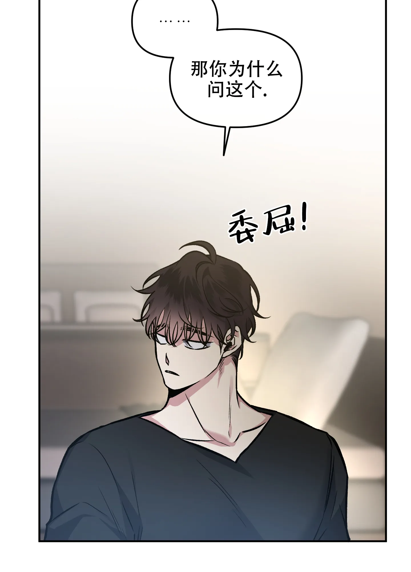 《单恋》第127话 第12页