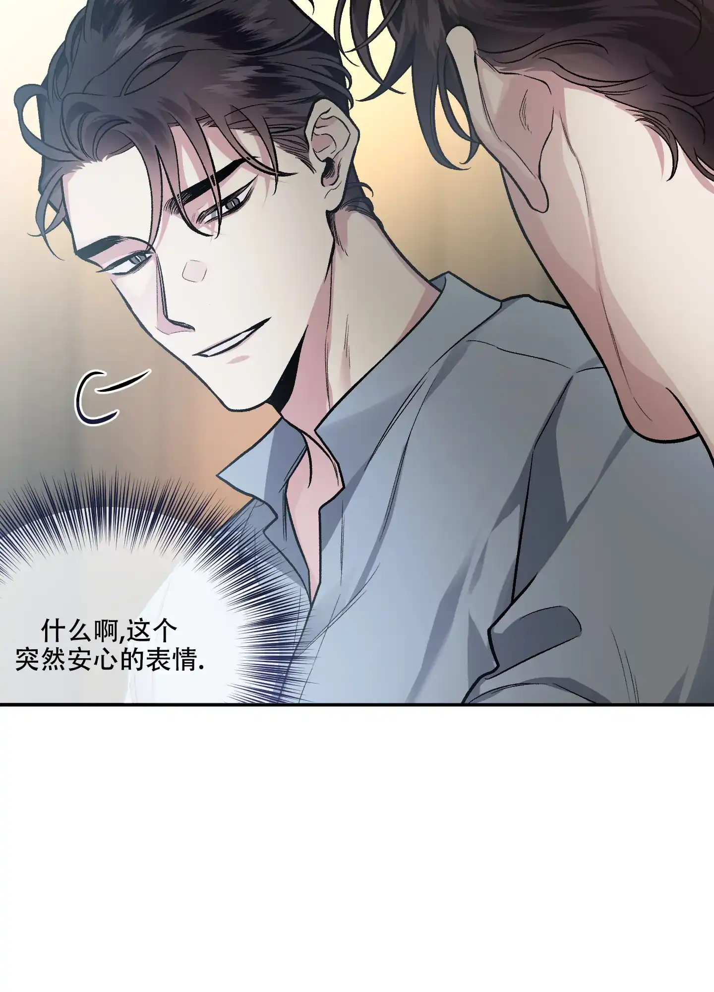 《单恋》第127话 第5页