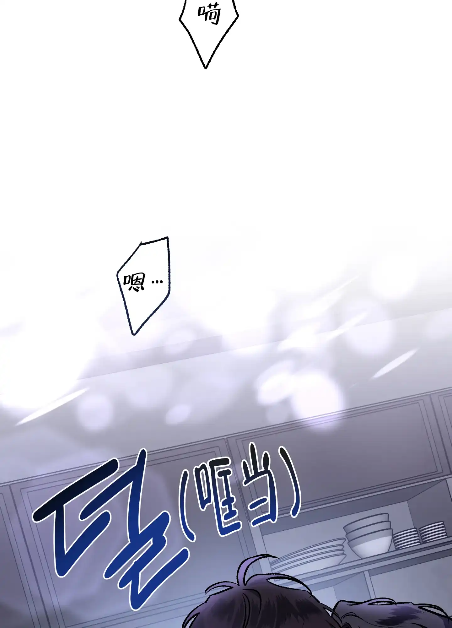 《单恋》第127话 第40页