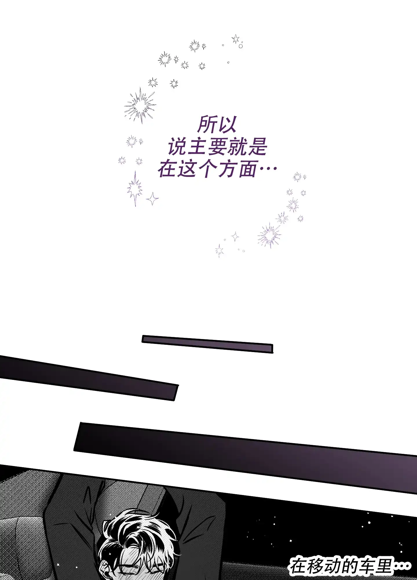《单恋》第127话 第23页