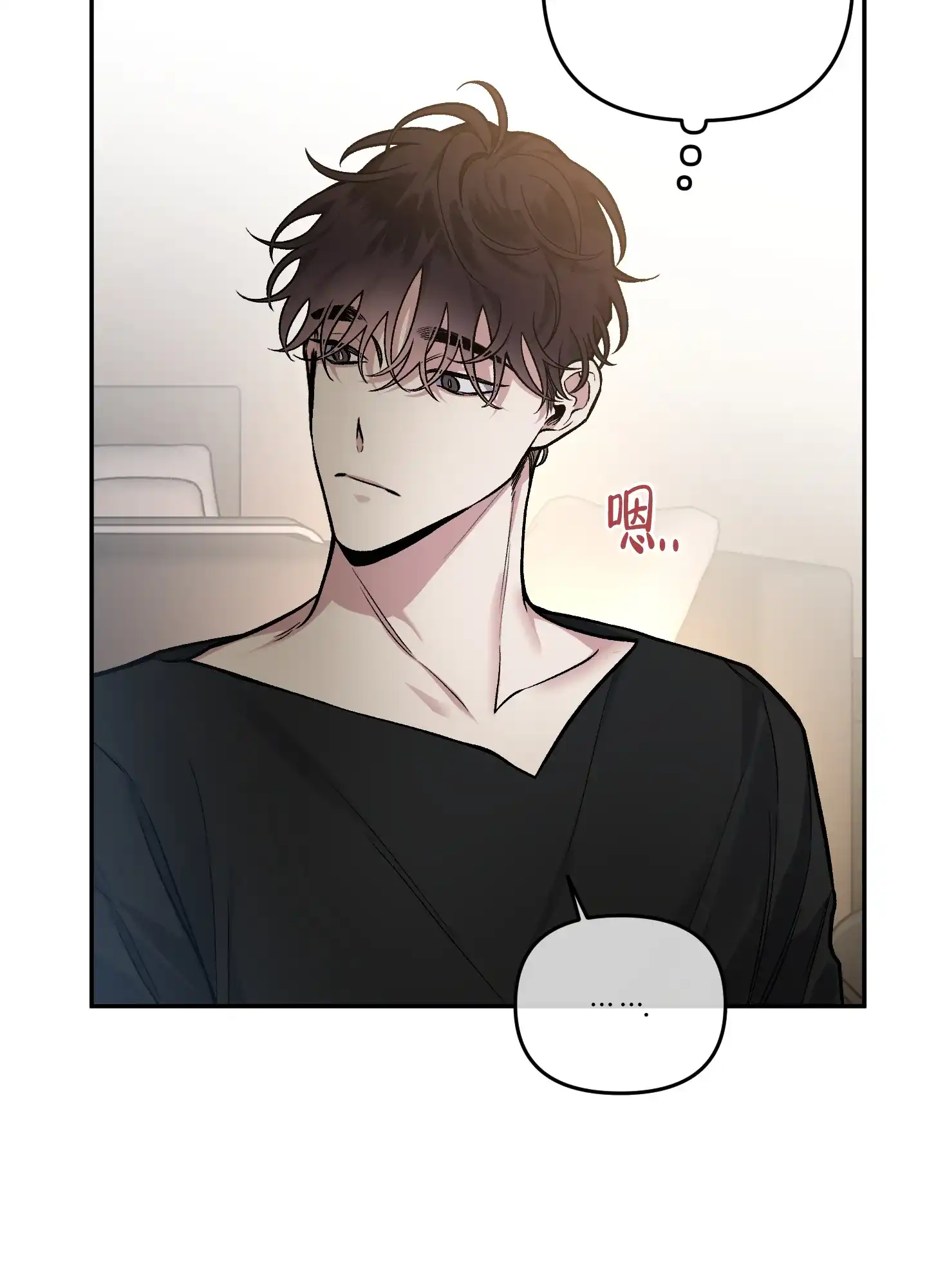 《单恋》第127话 第7页
