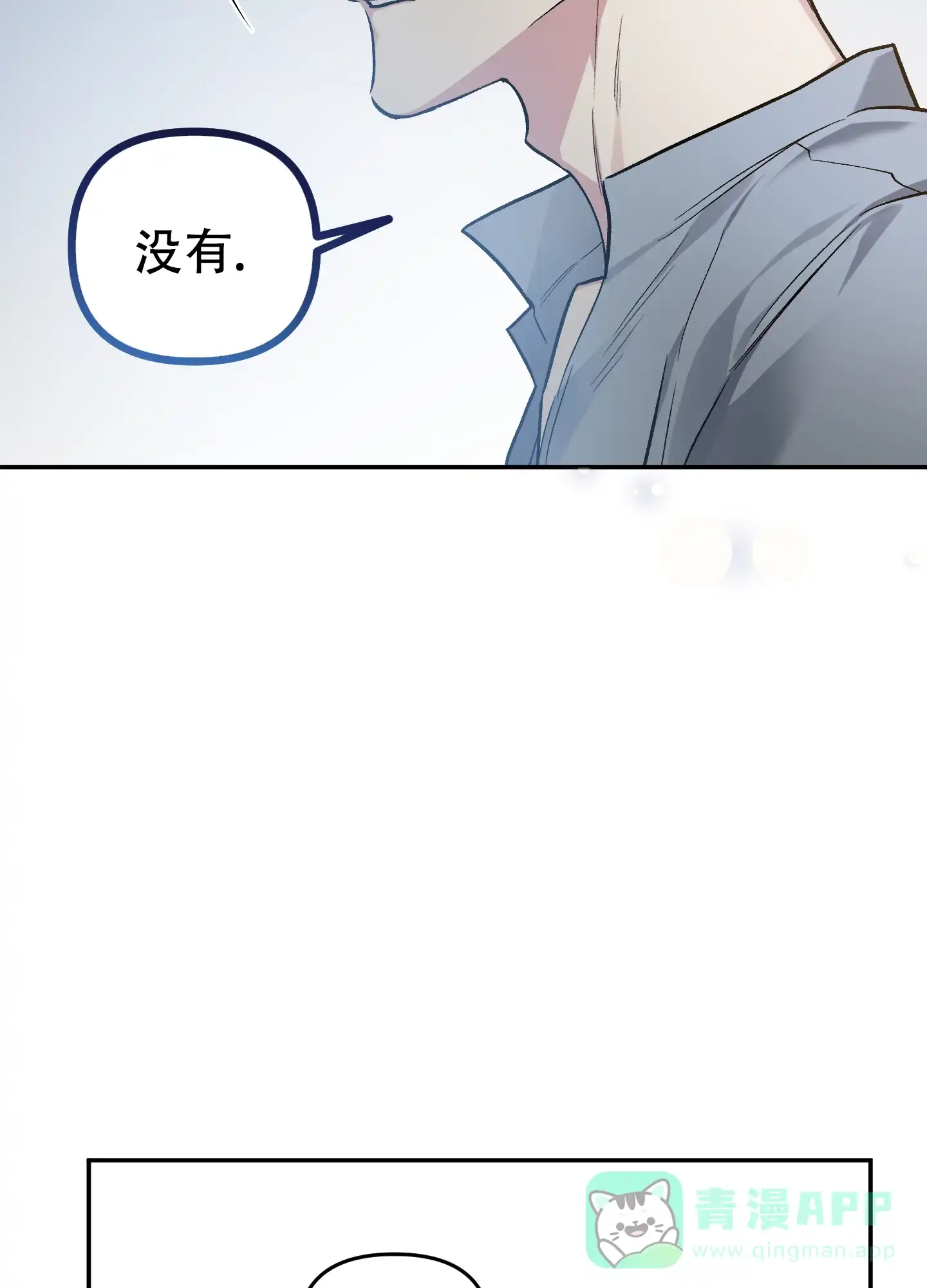 《单恋》第127话 第11页