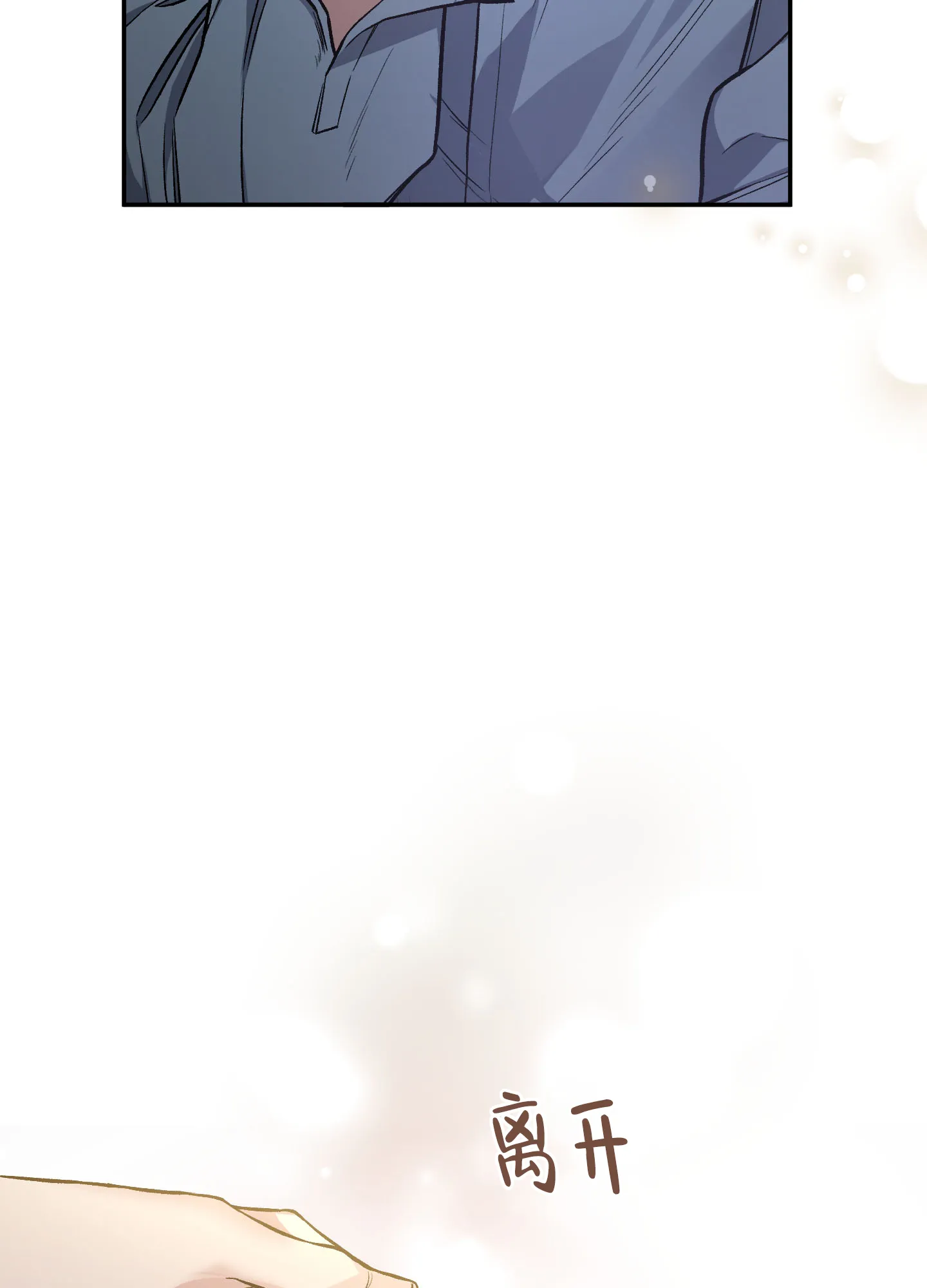 《单恋》第127话 第34页