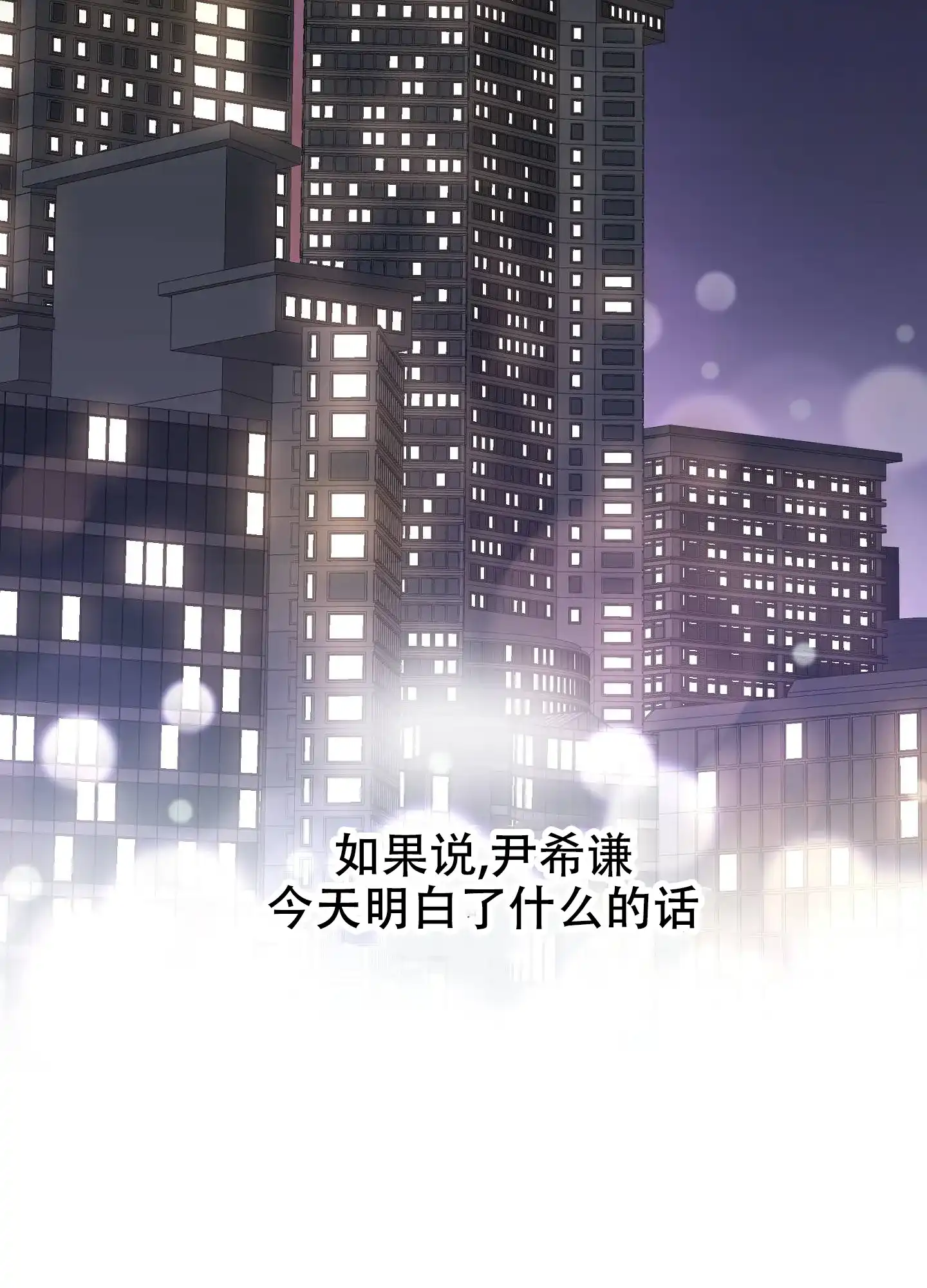 《单恋》第127话 第20页