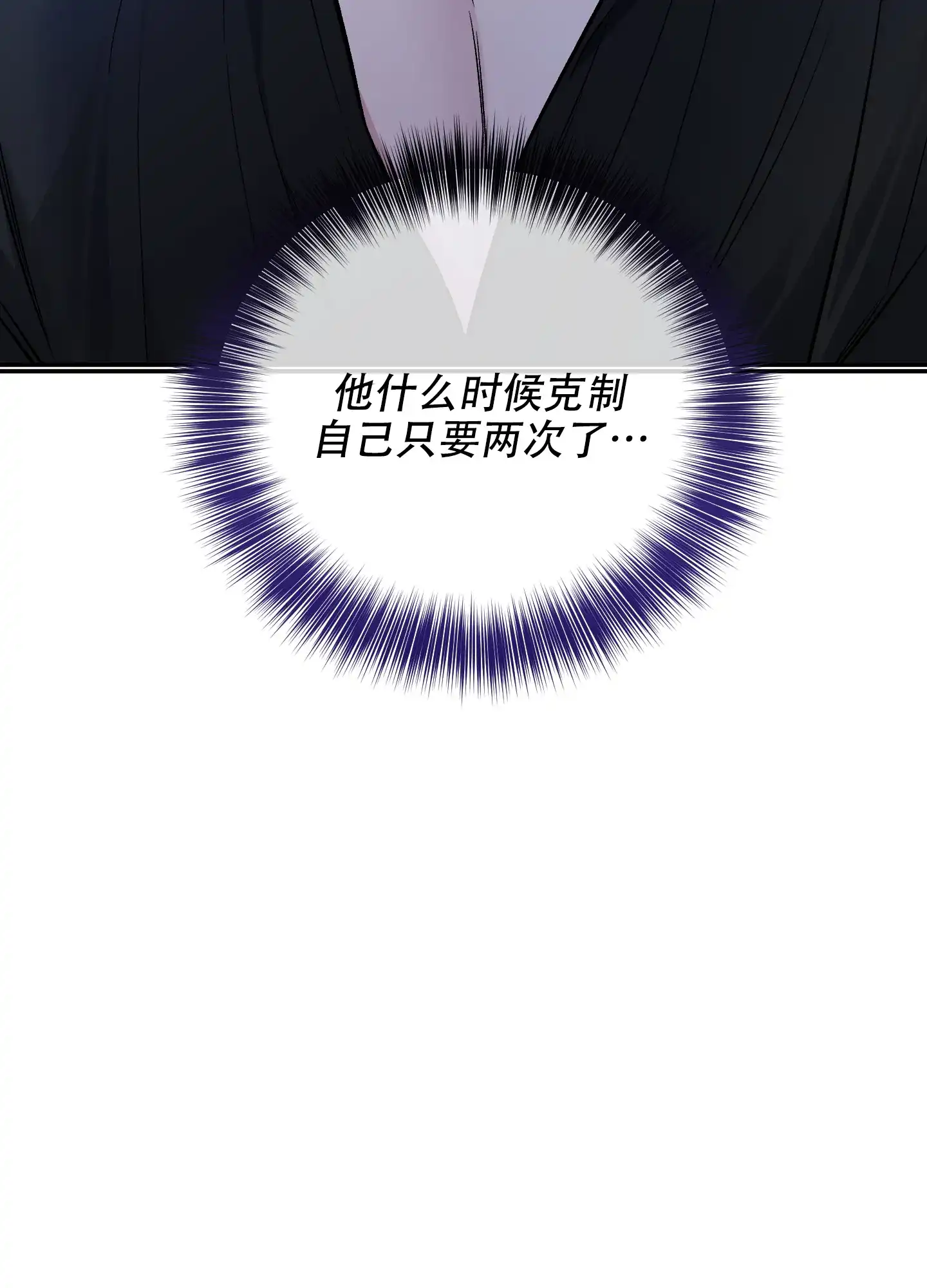 《单恋》第128话 第28页