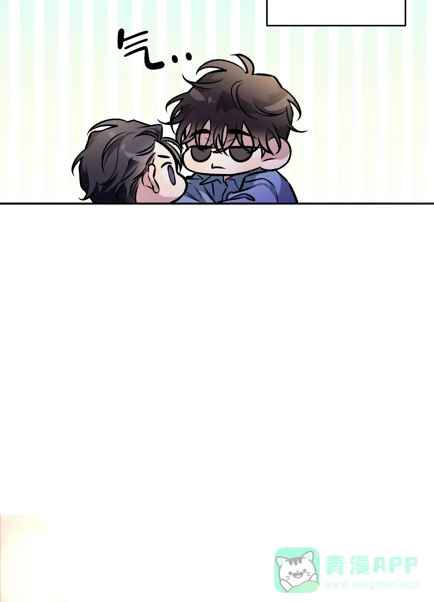 《单恋》第128话 第21页