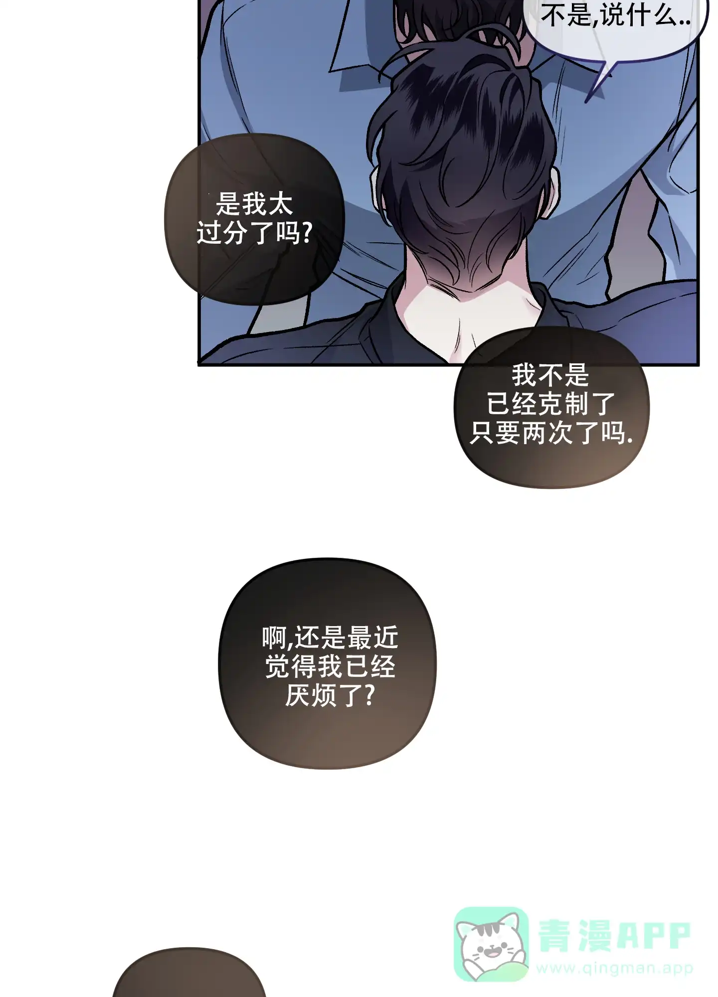 《单恋》第128话 第26页