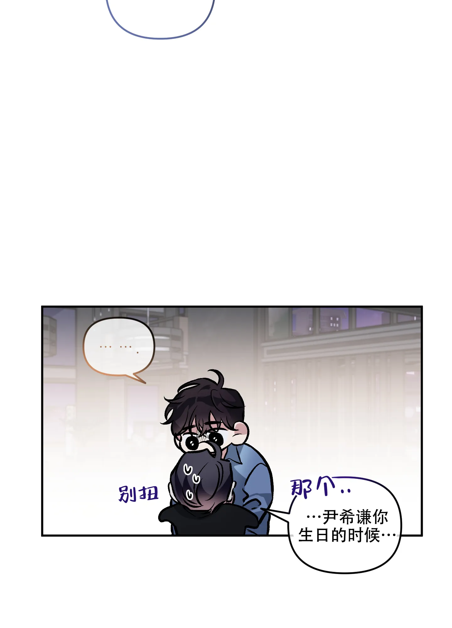 《单恋》第128话 第30页