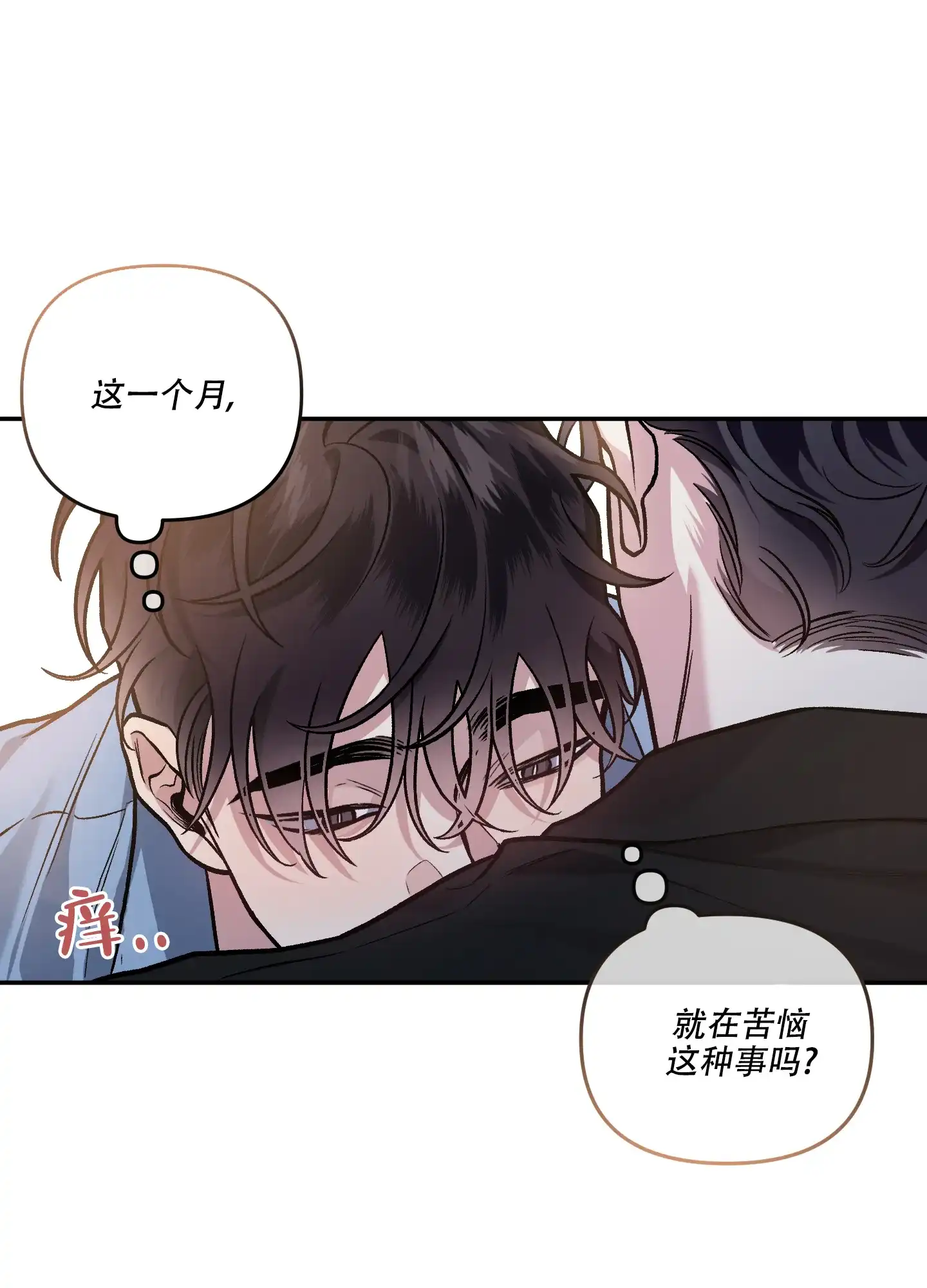 《单恋》第128话 第40页