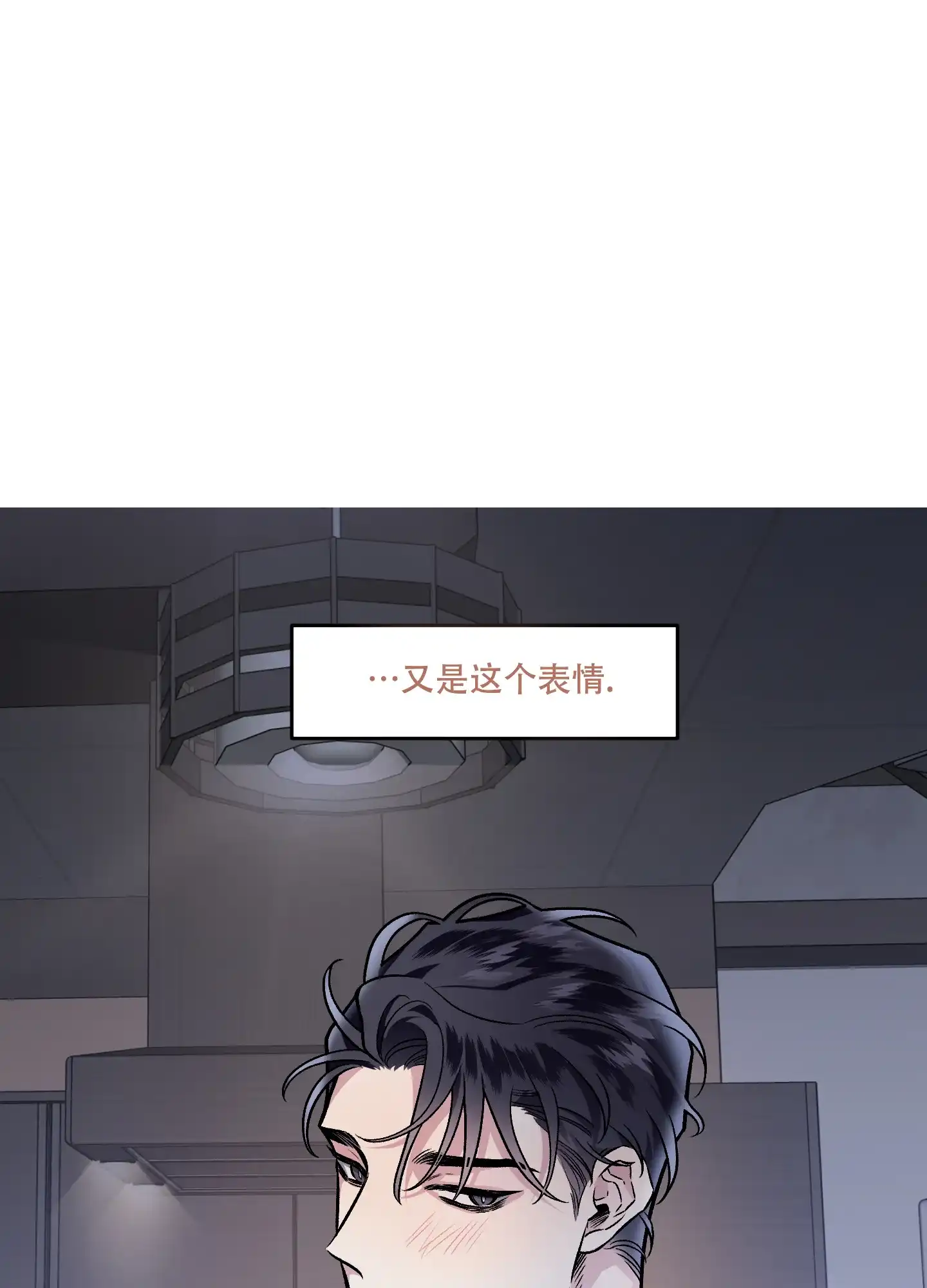 《单恋》第128话 第2页