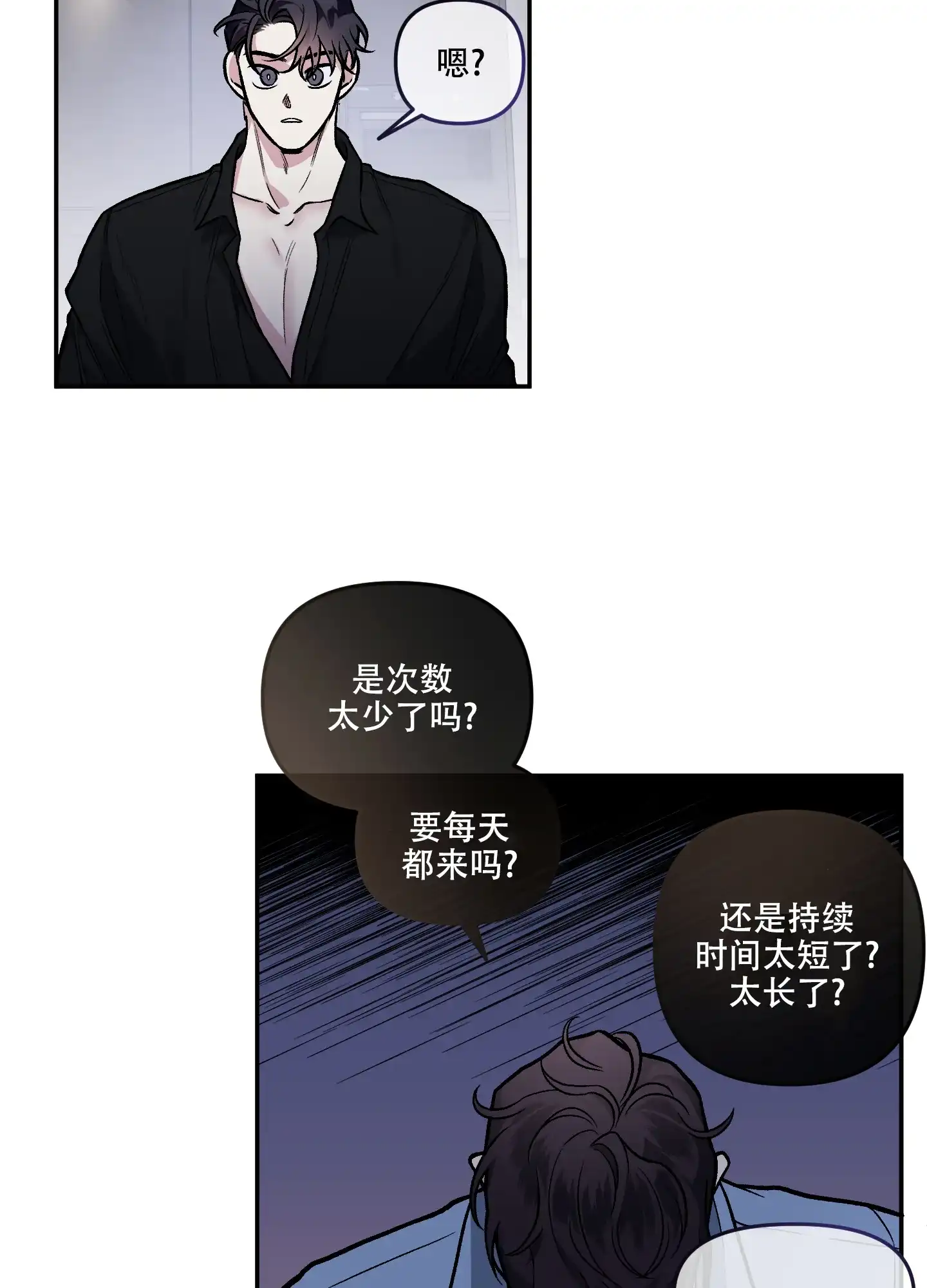 《单恋》第128话 第25页