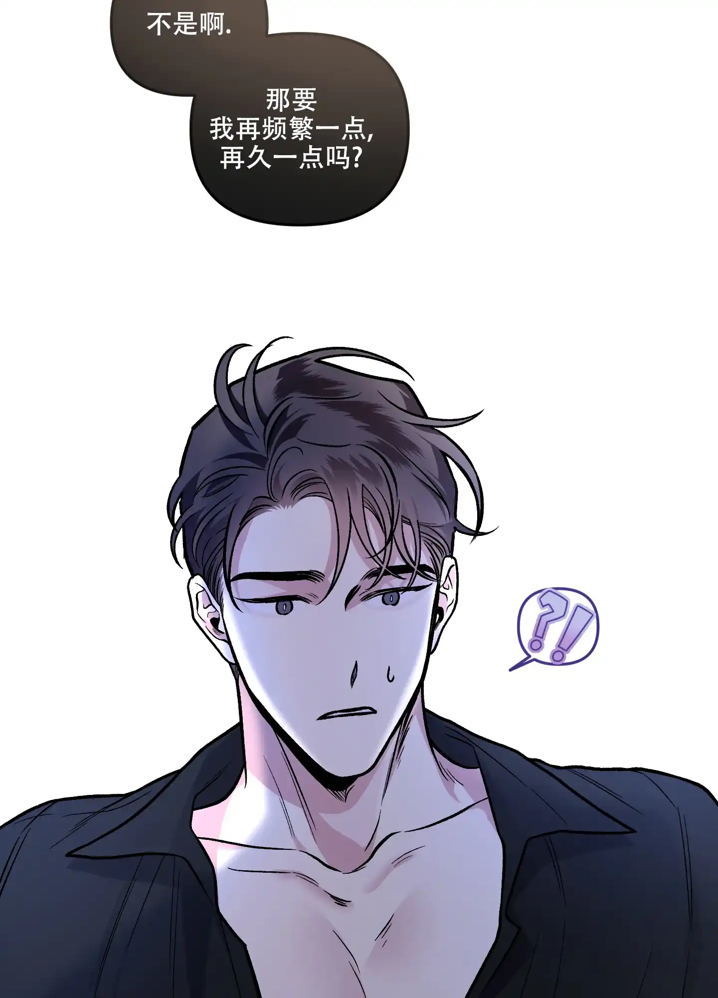 《单恋》第128话 第27页