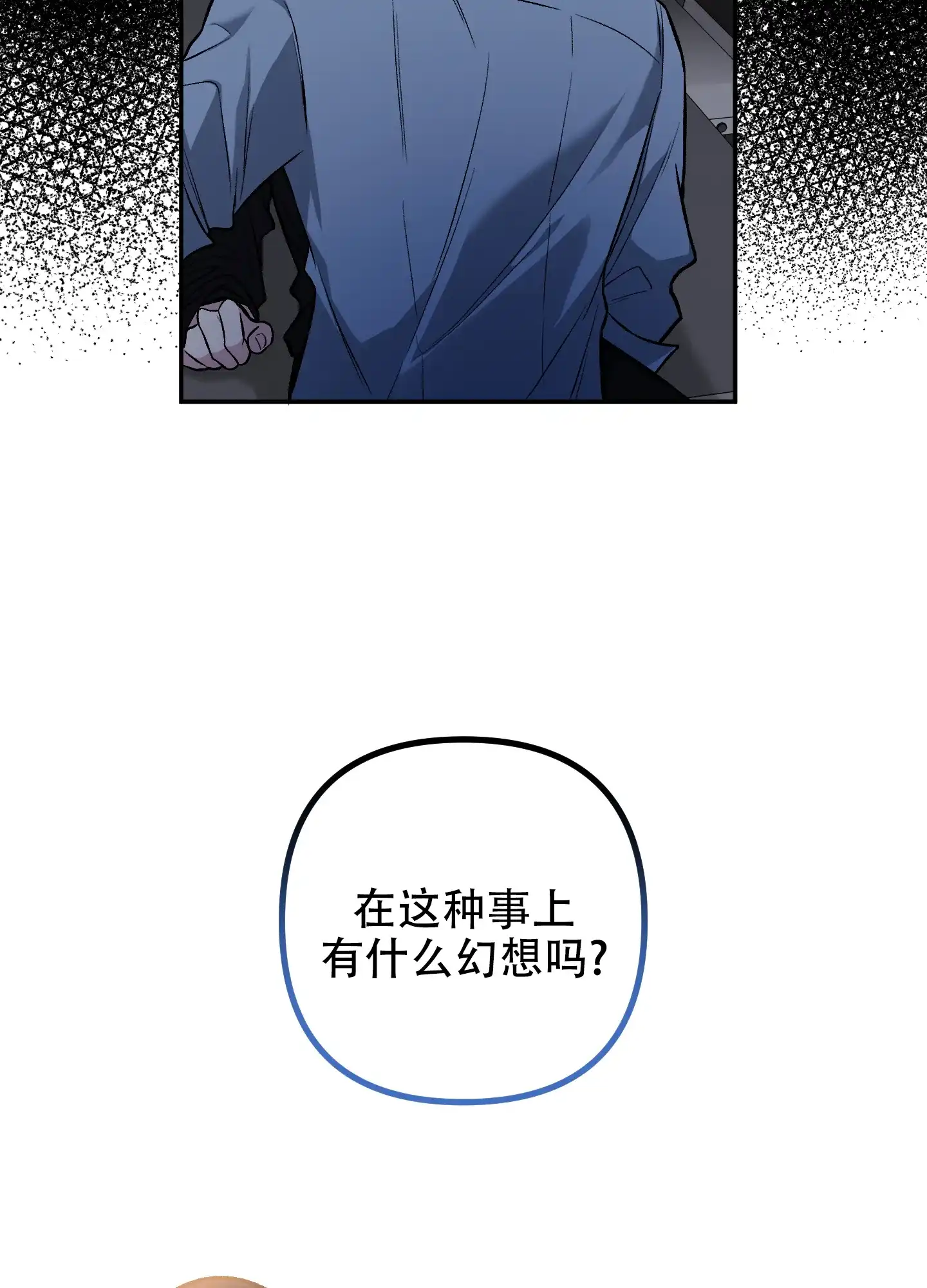 《单恋》第128话 第13页