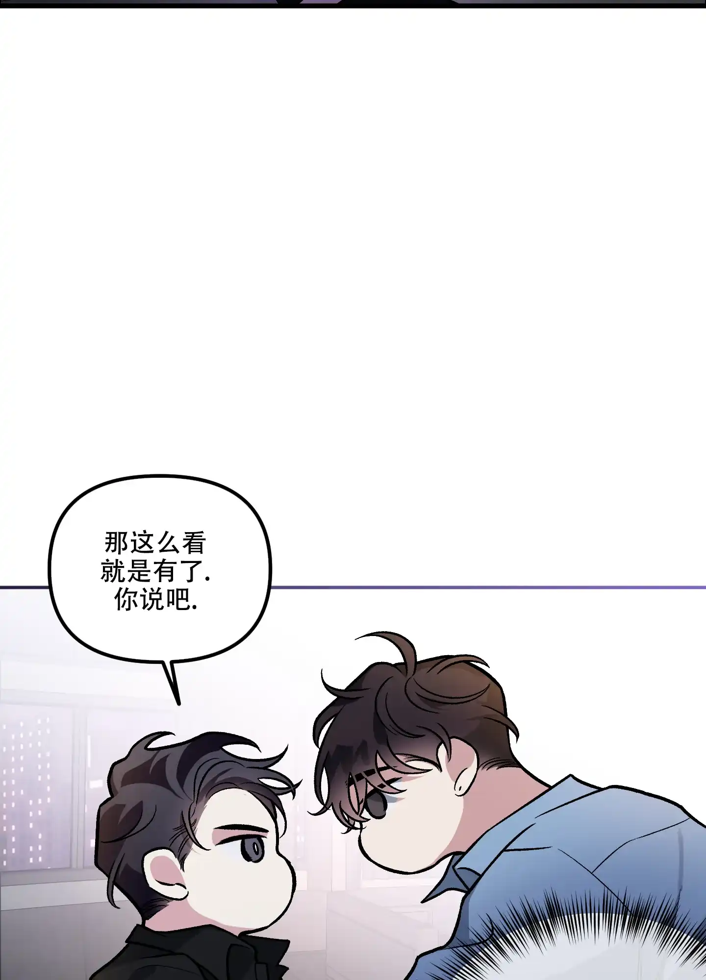 《单恋》第128话 第23页