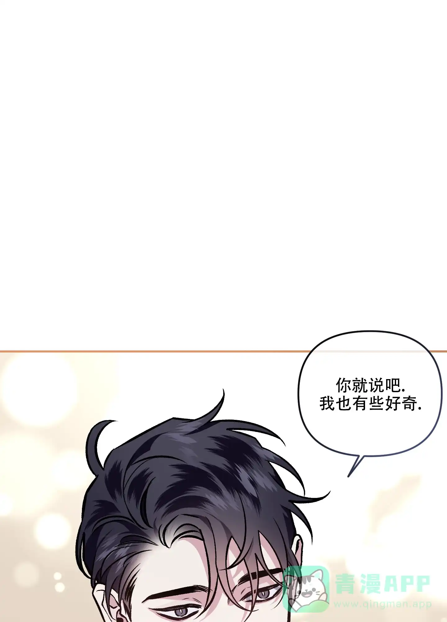 《单恋》第128话 第41页