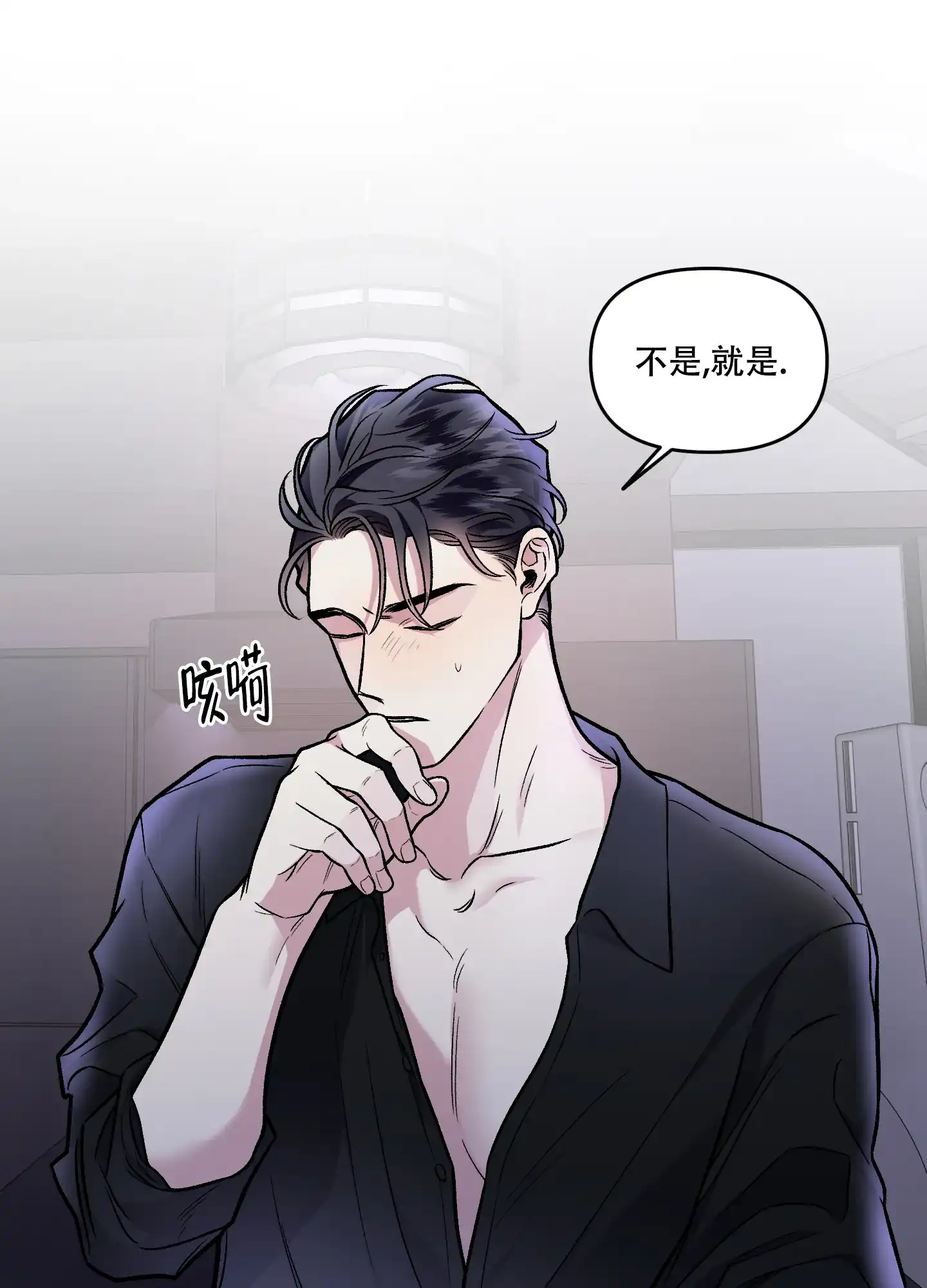 《单恋》第128话 第18页