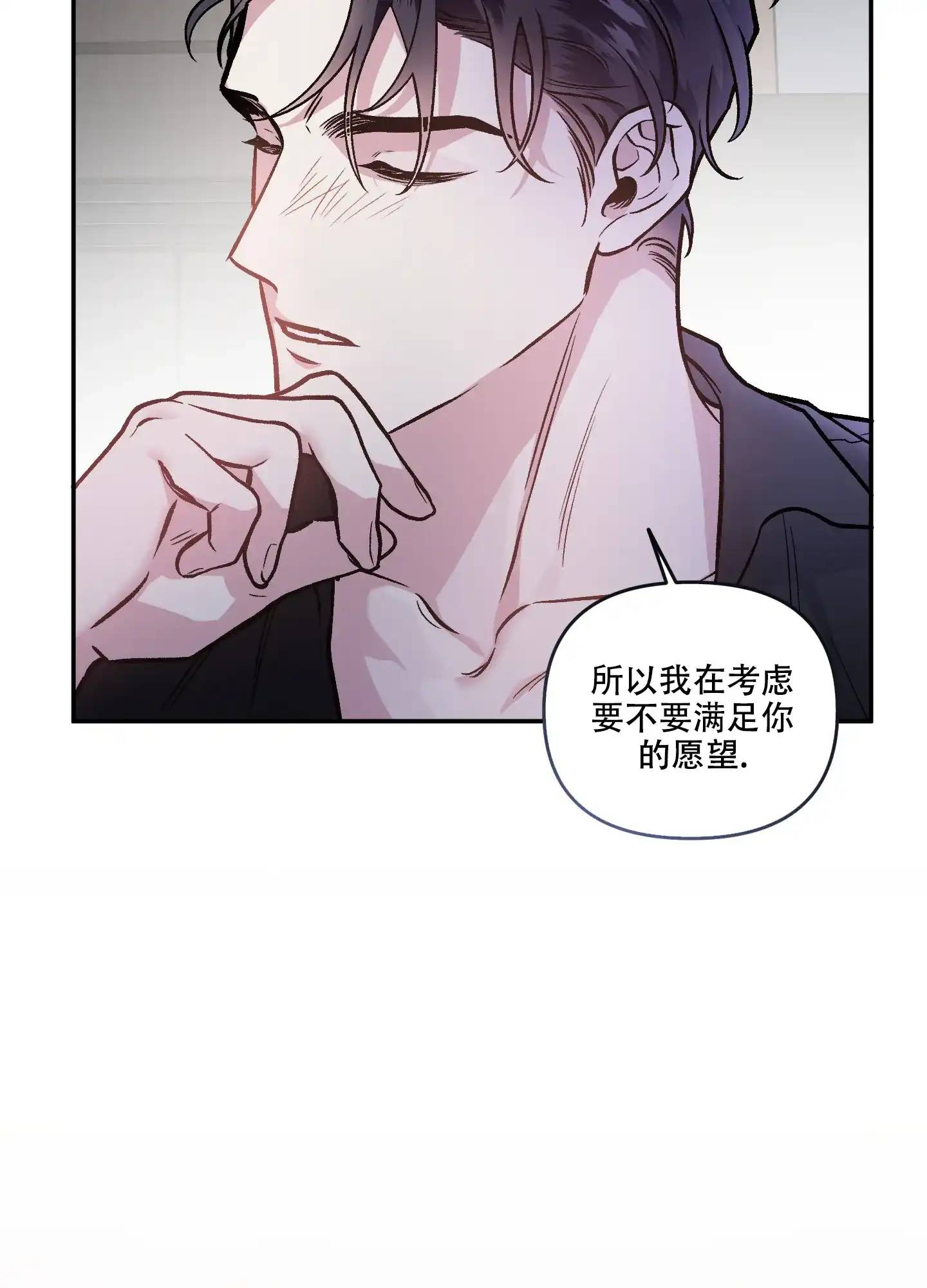 《单恋》第128话 第34页