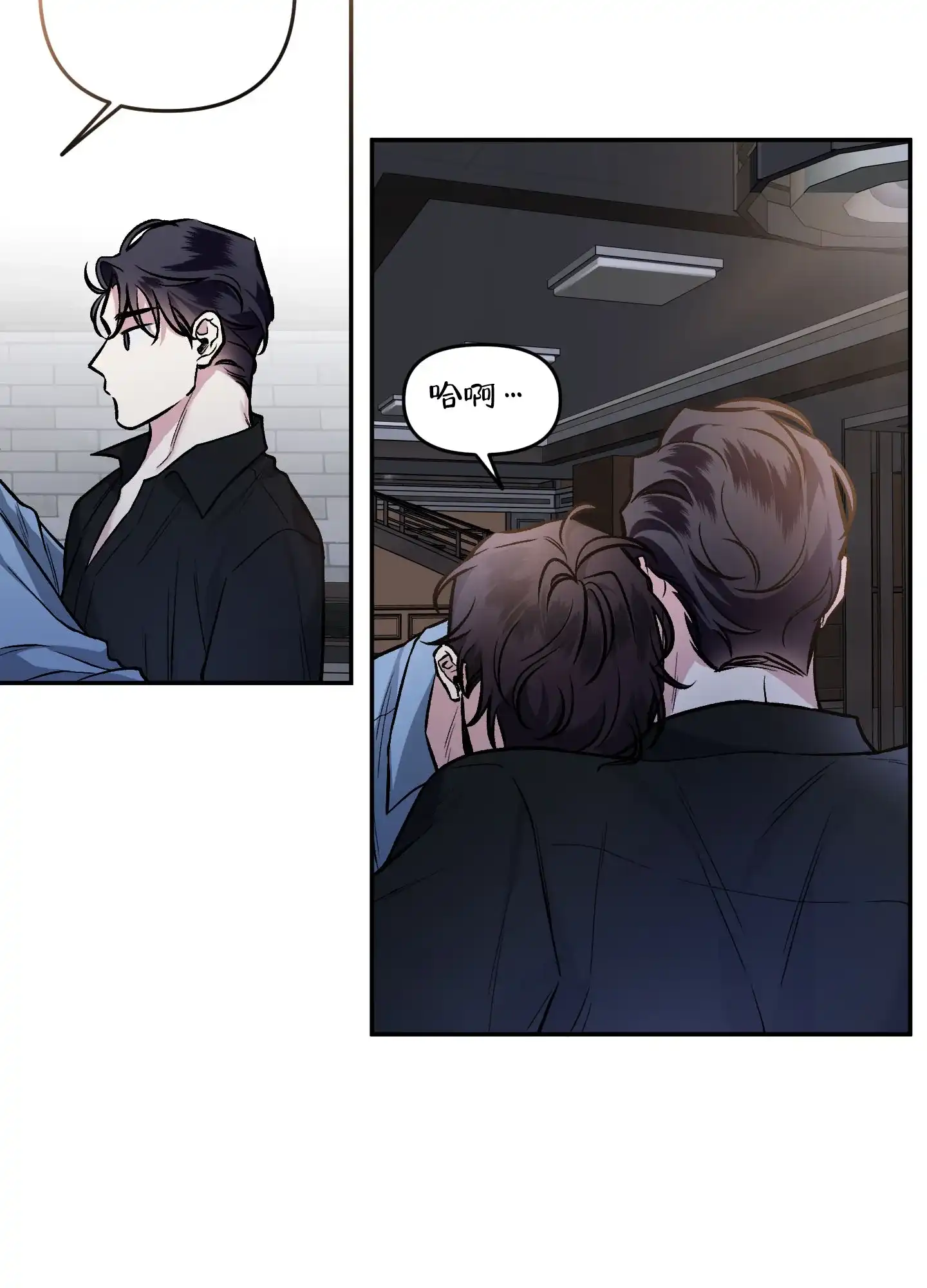 《单恋》第128话 第39页