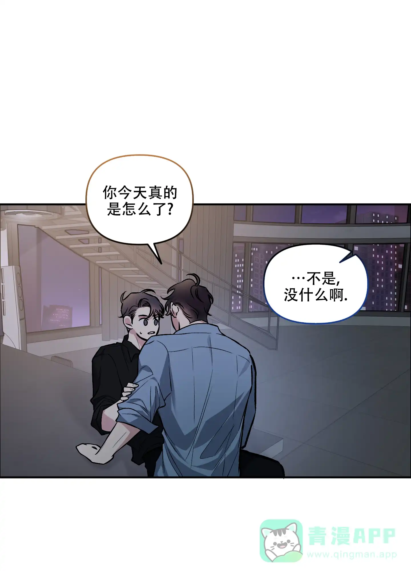 《单恋》第128话 第6页