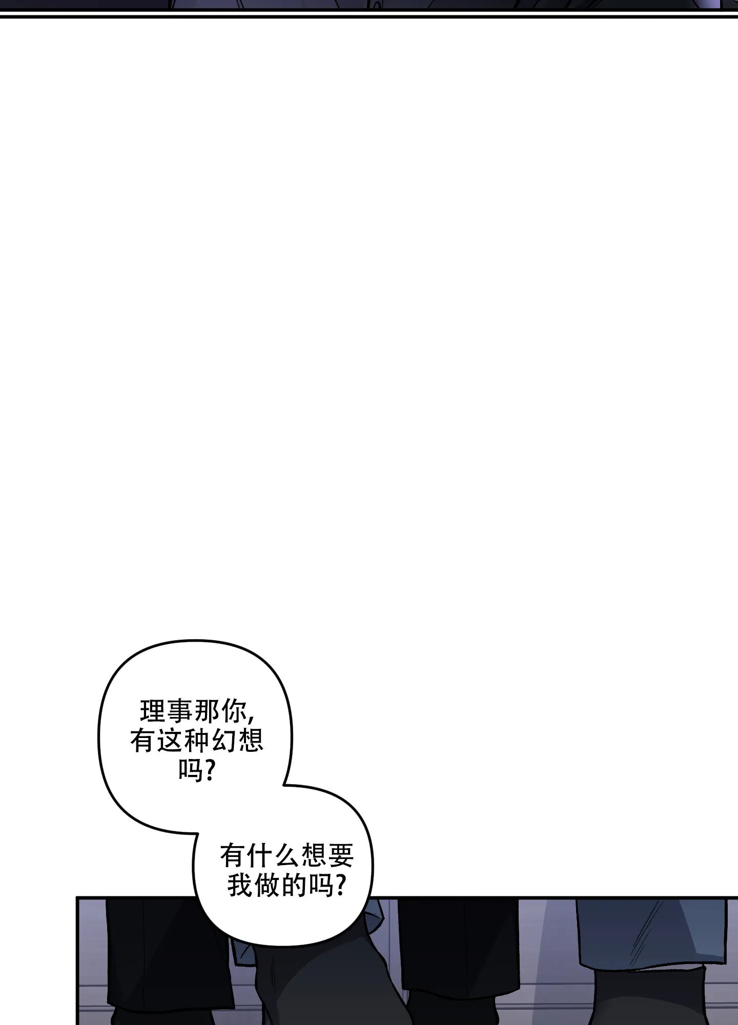 《单恋》第128话 第19页