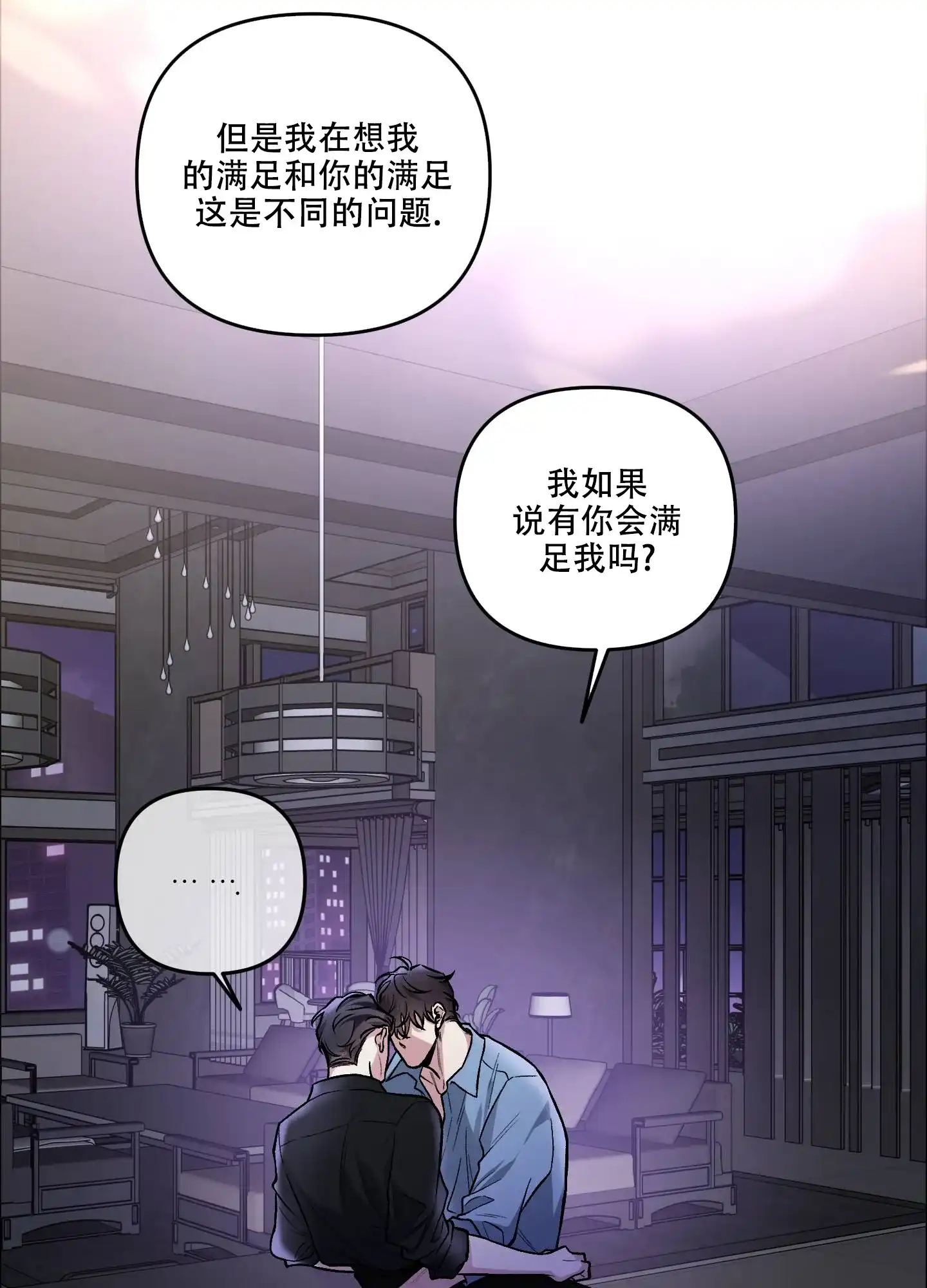 《单恋》第128话 第22页