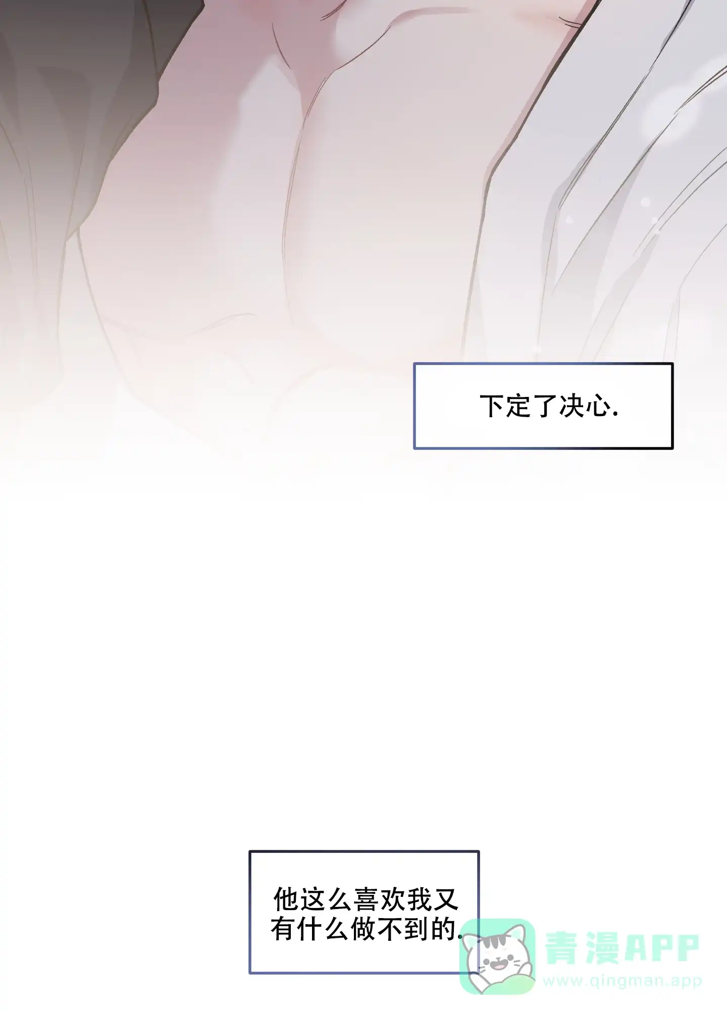 《单恋》第128话 第36页