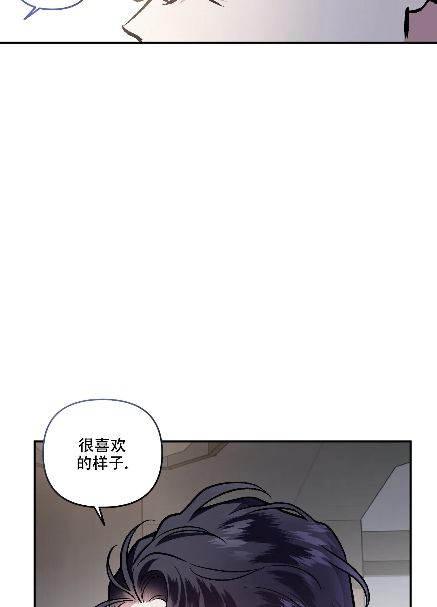 《单恋》第128话 第33页