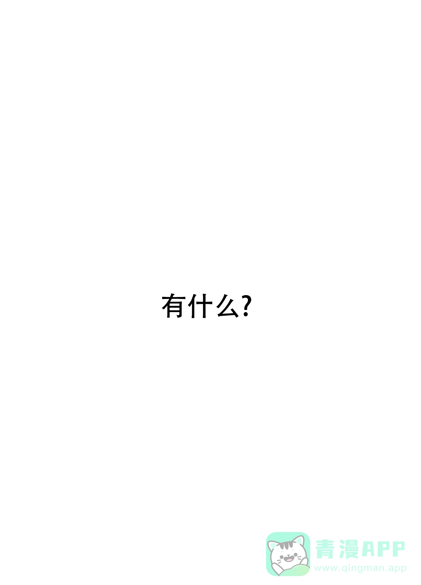《单恋》第128话 第16页