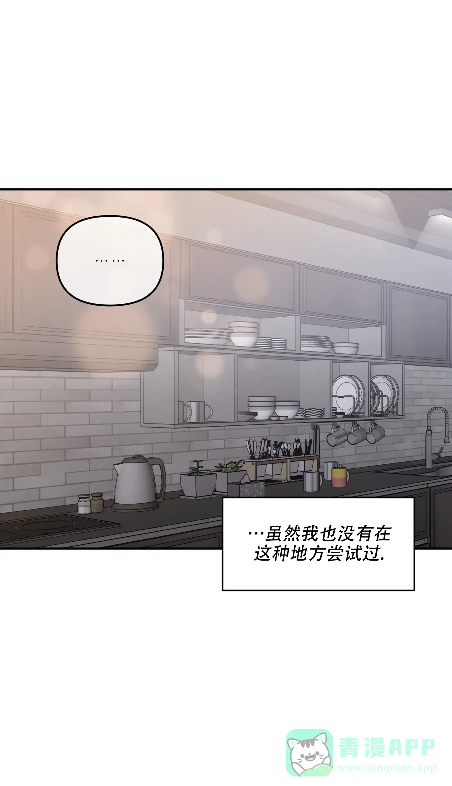 《单恋》第129话 第11页