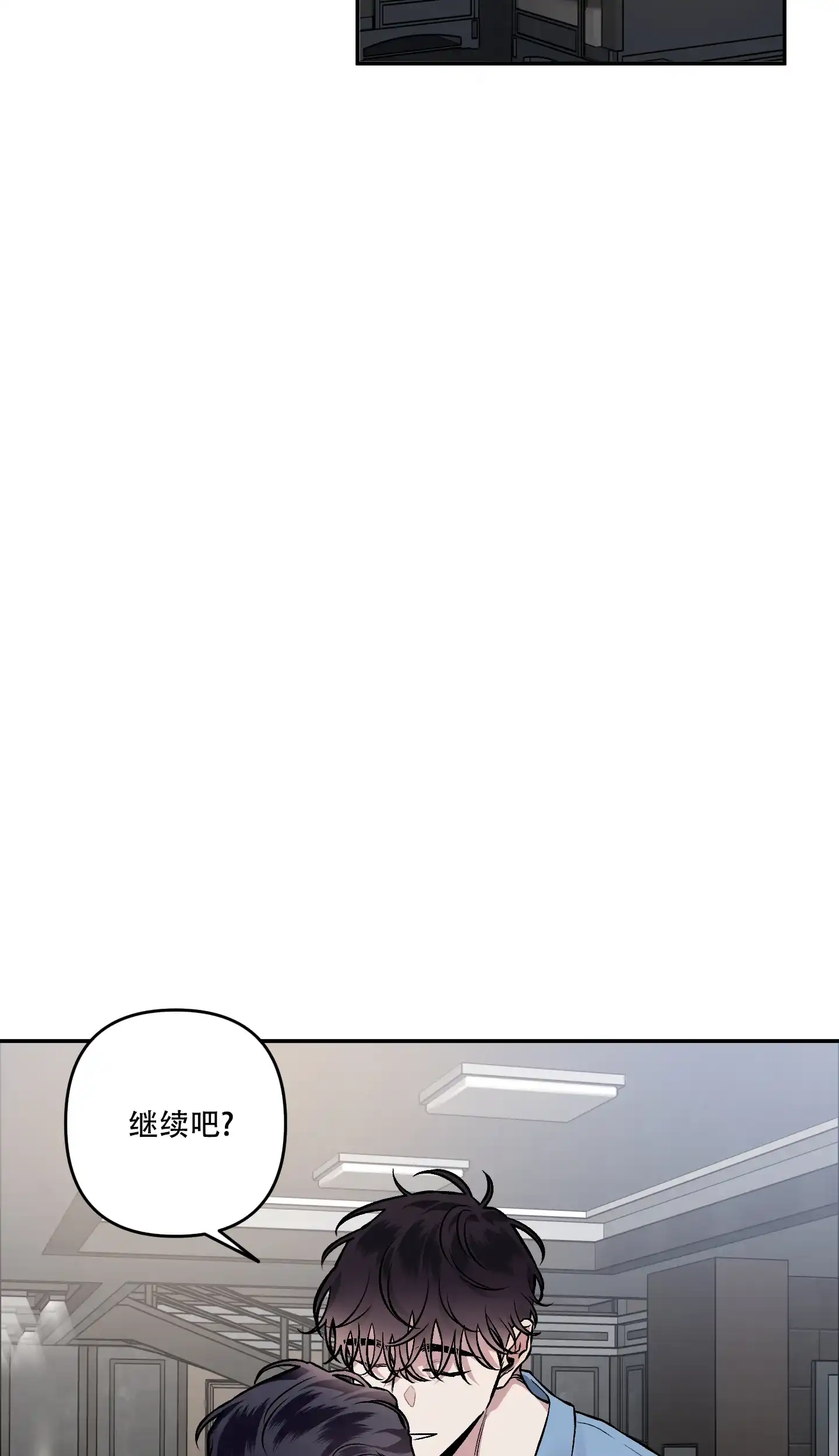 《单恋》第129话 第28页