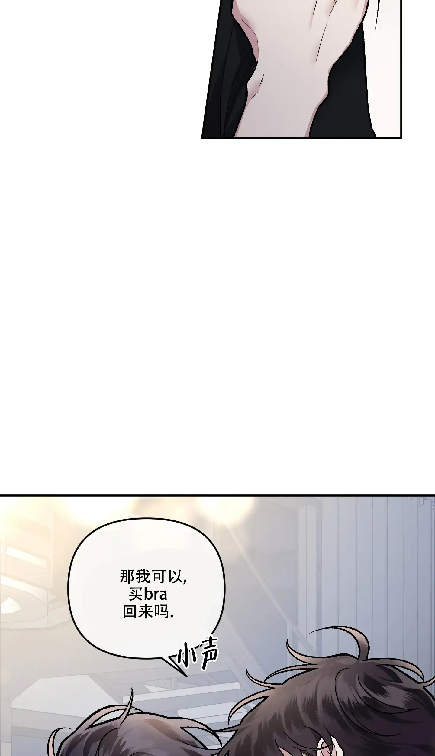 《单恋》第129话 第14页