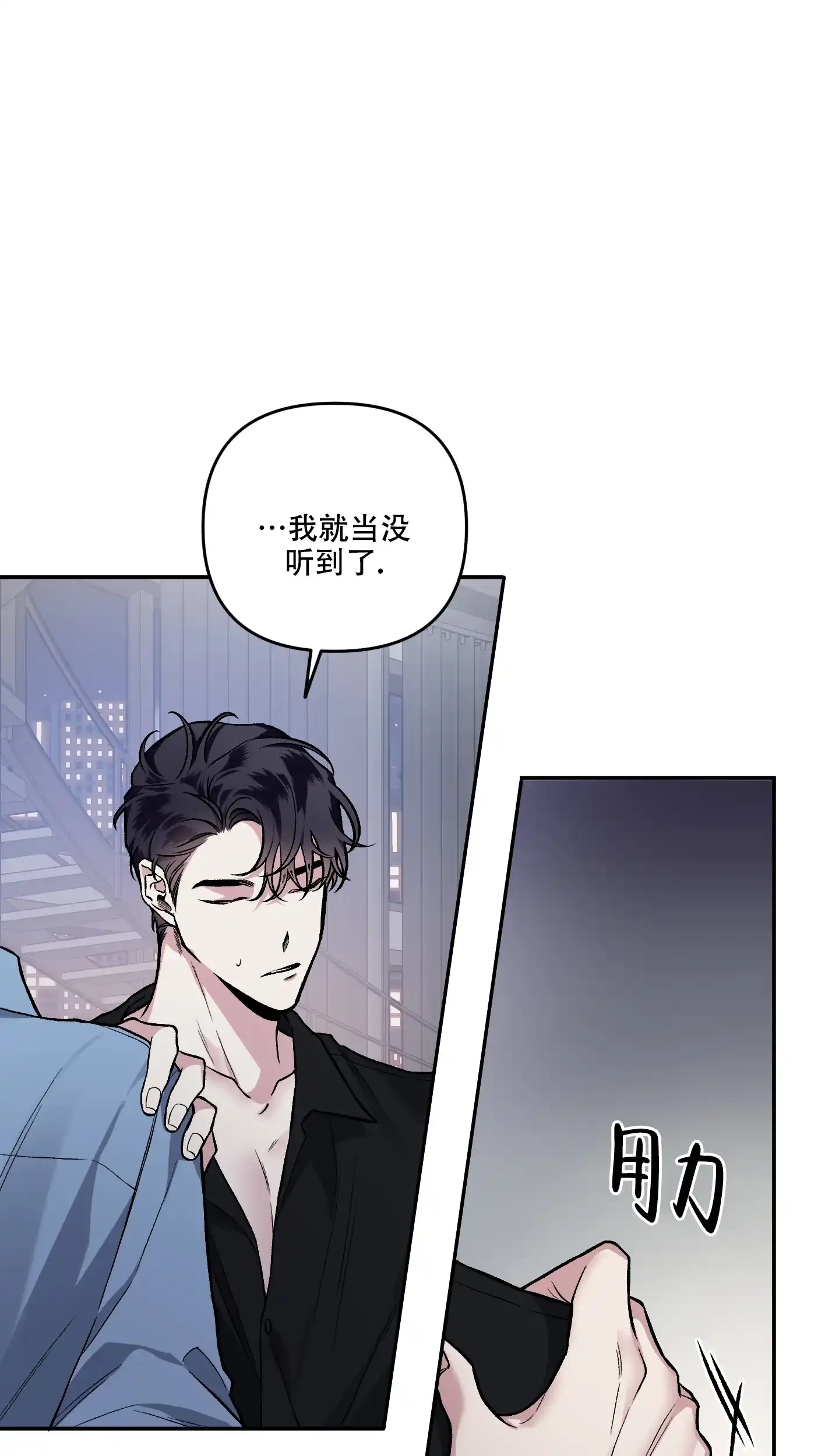《单恋》第129话 第13页