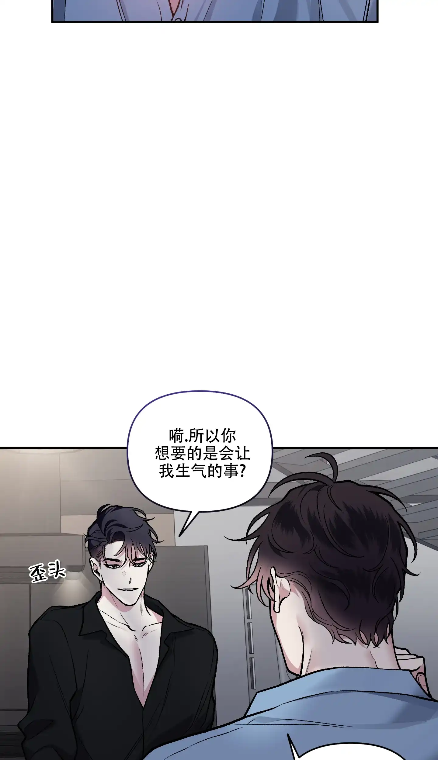 《单恋》第129话 第2页
