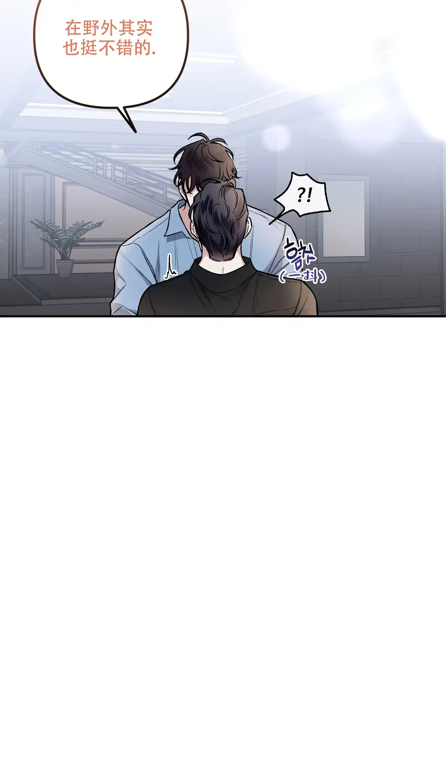 《单恋》第129话 第9页