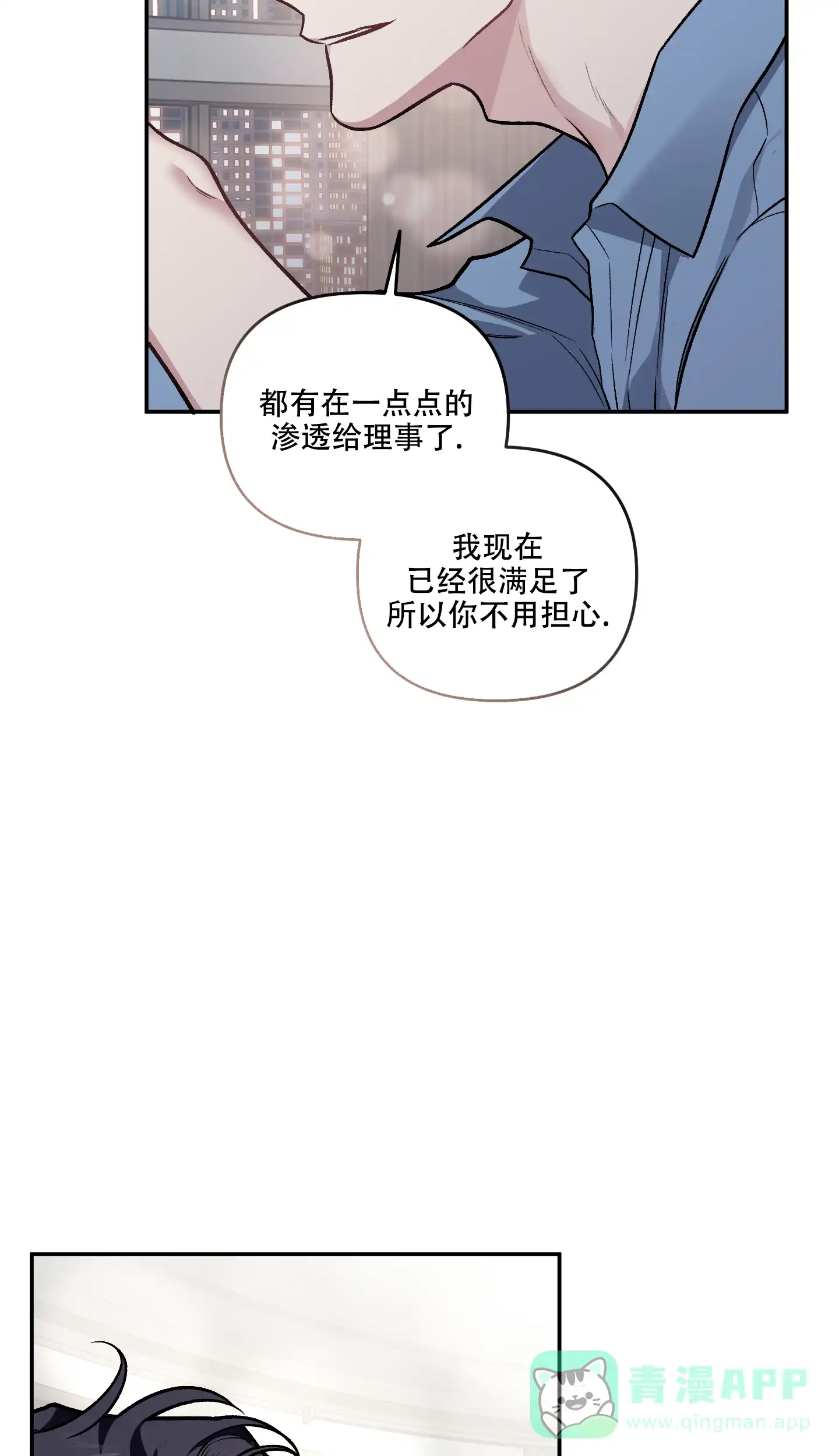 《单恋》第129话 第6页