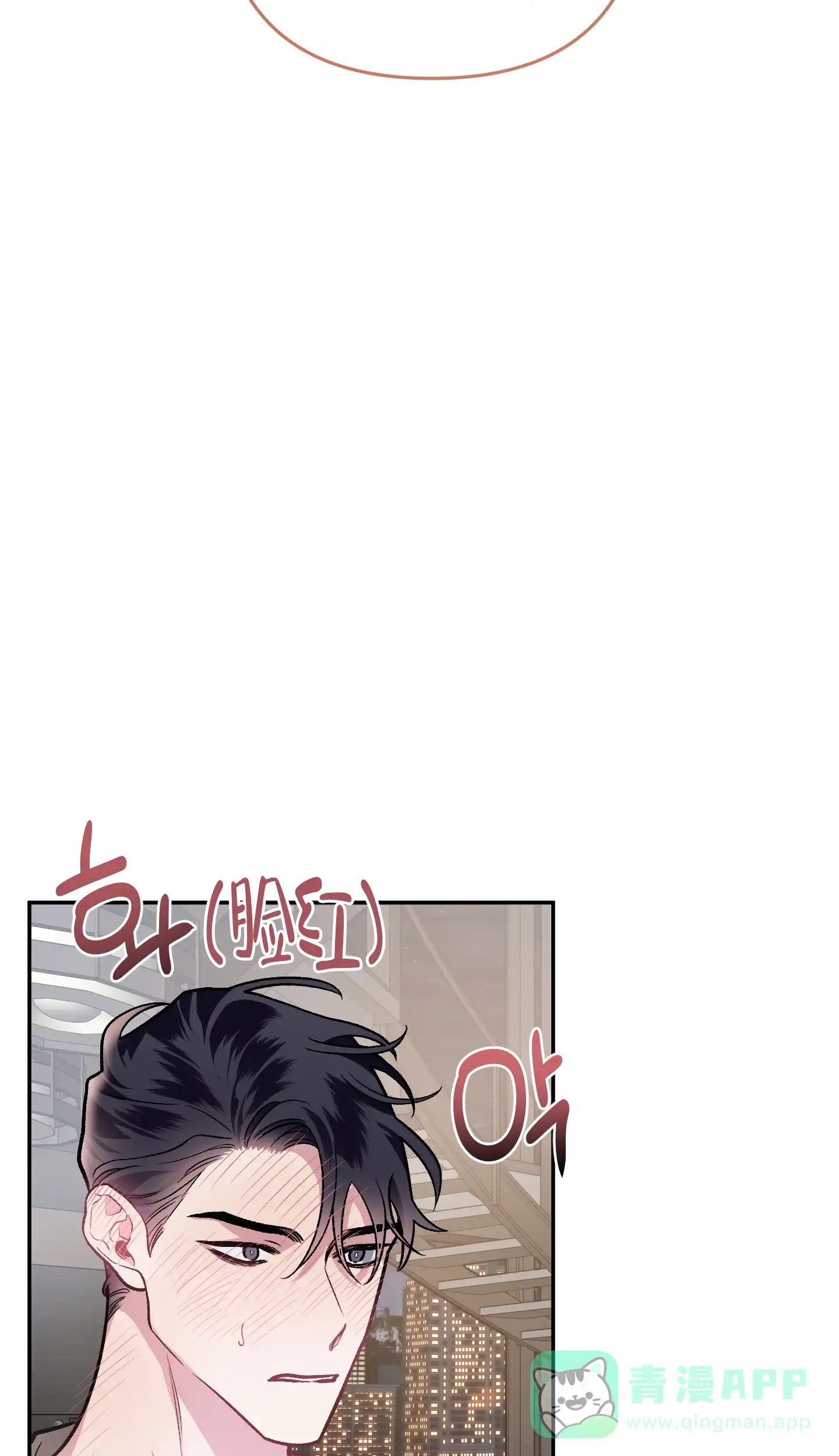 《单恋》第129话 第26页