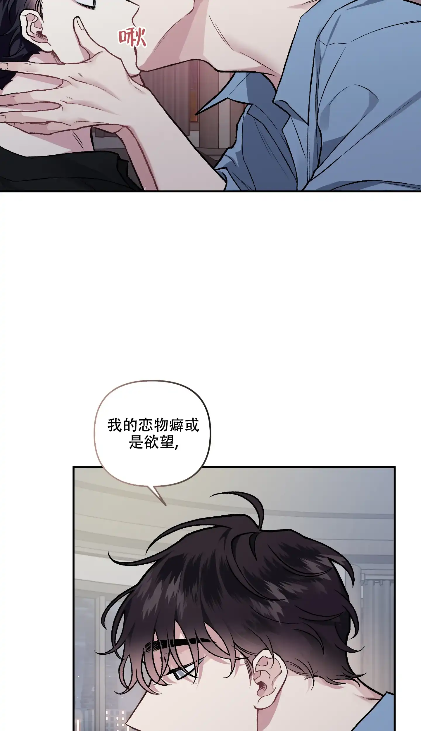 《单恋》第129话 第5页
