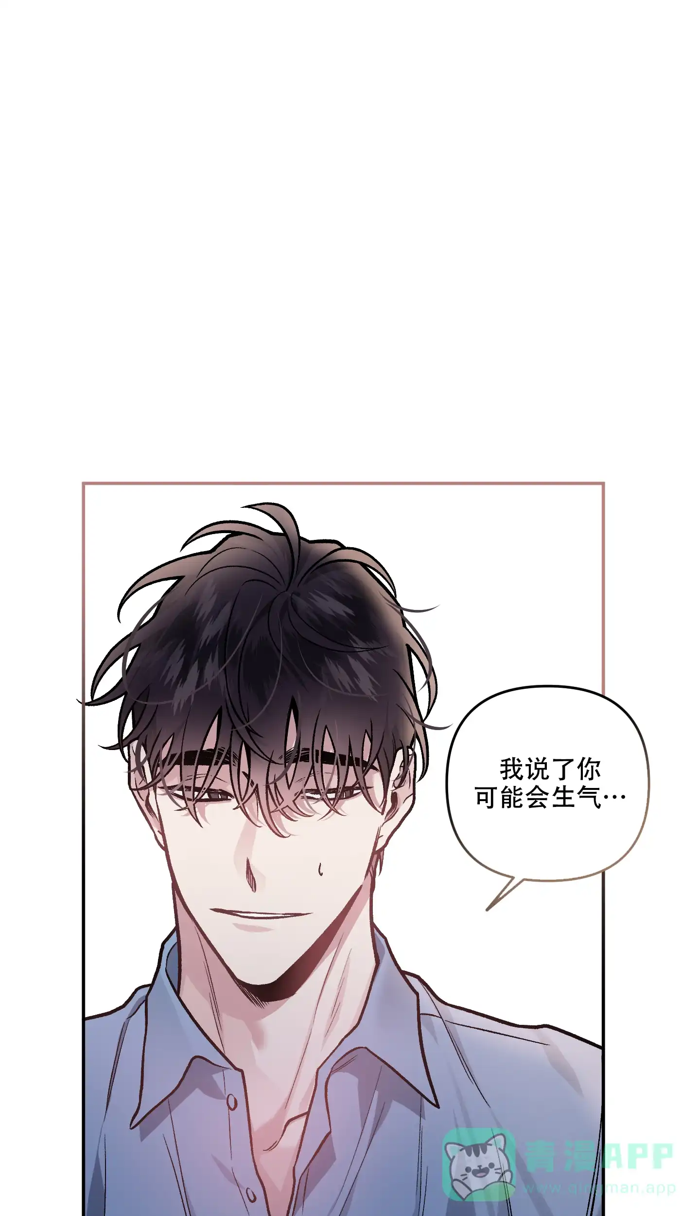 《单恋》第129话 第1页