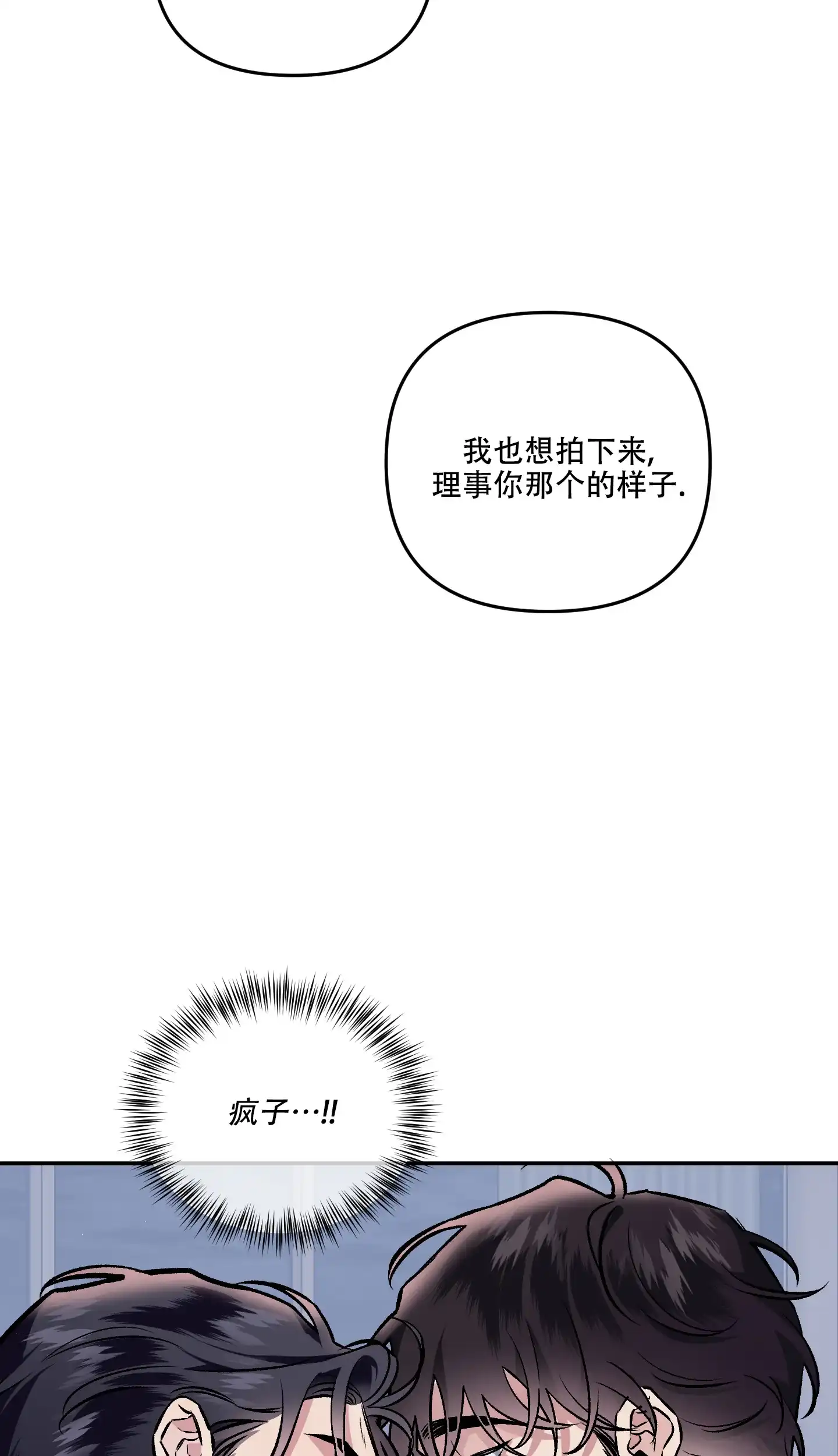 《单恋》第129话 第17页