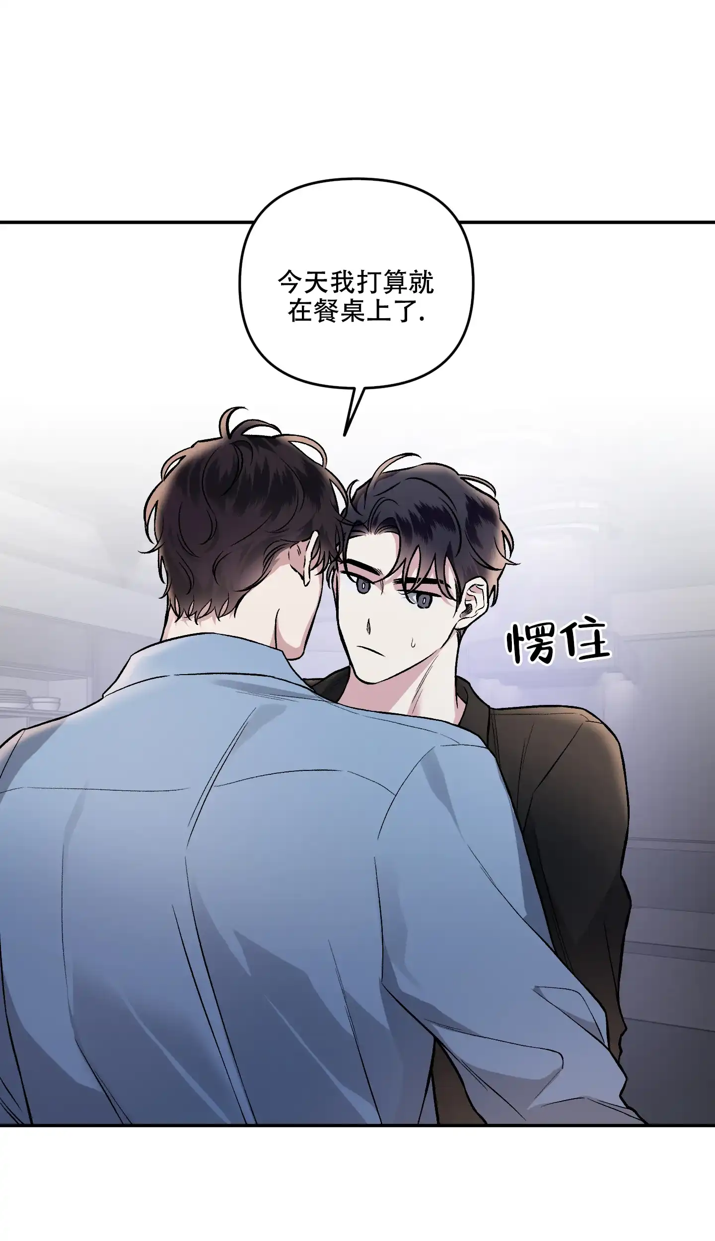 《单恋》第129话 第10页