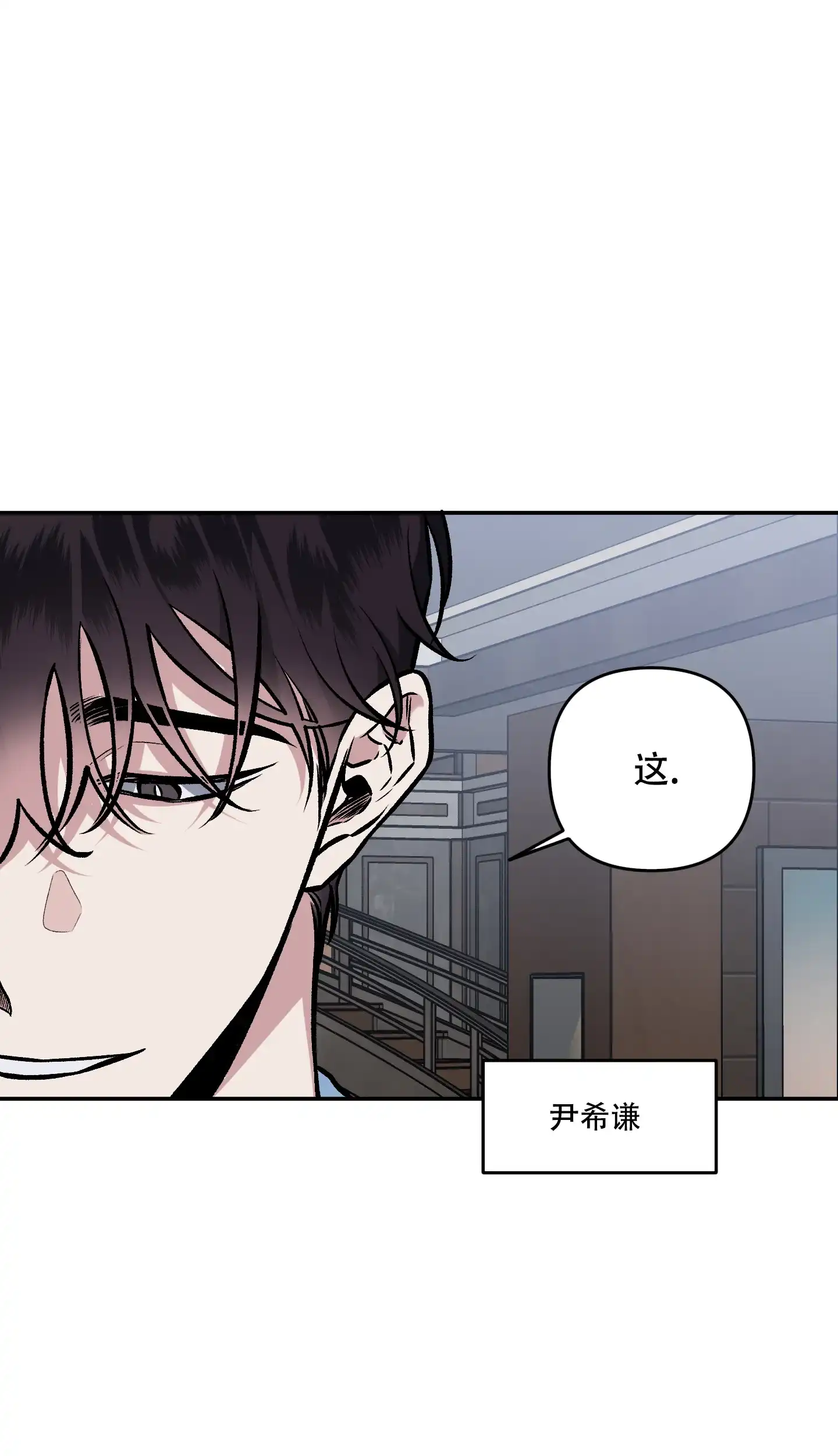 《单恋》第129话 第20页