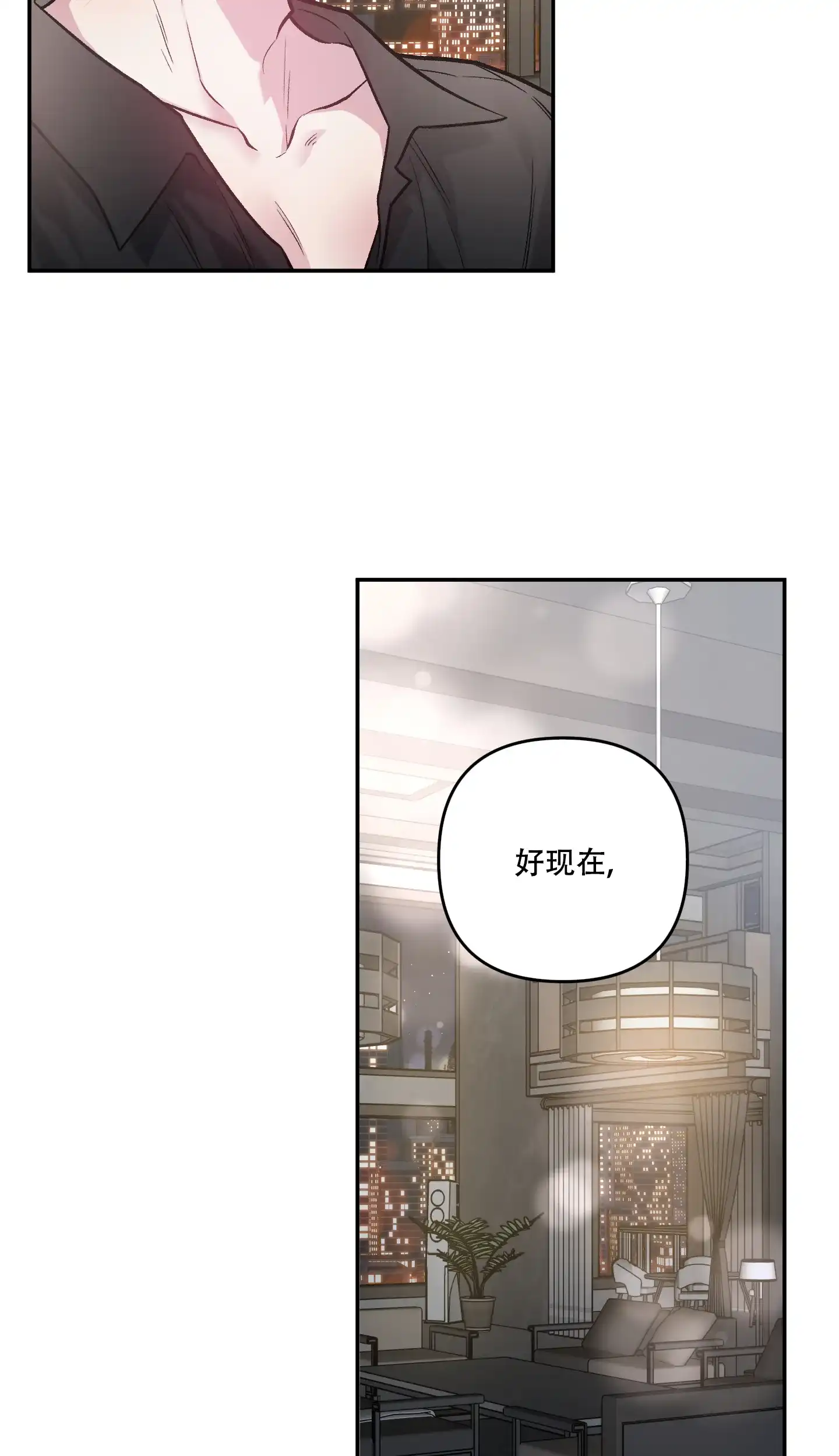 《单恋》第129话 第27页